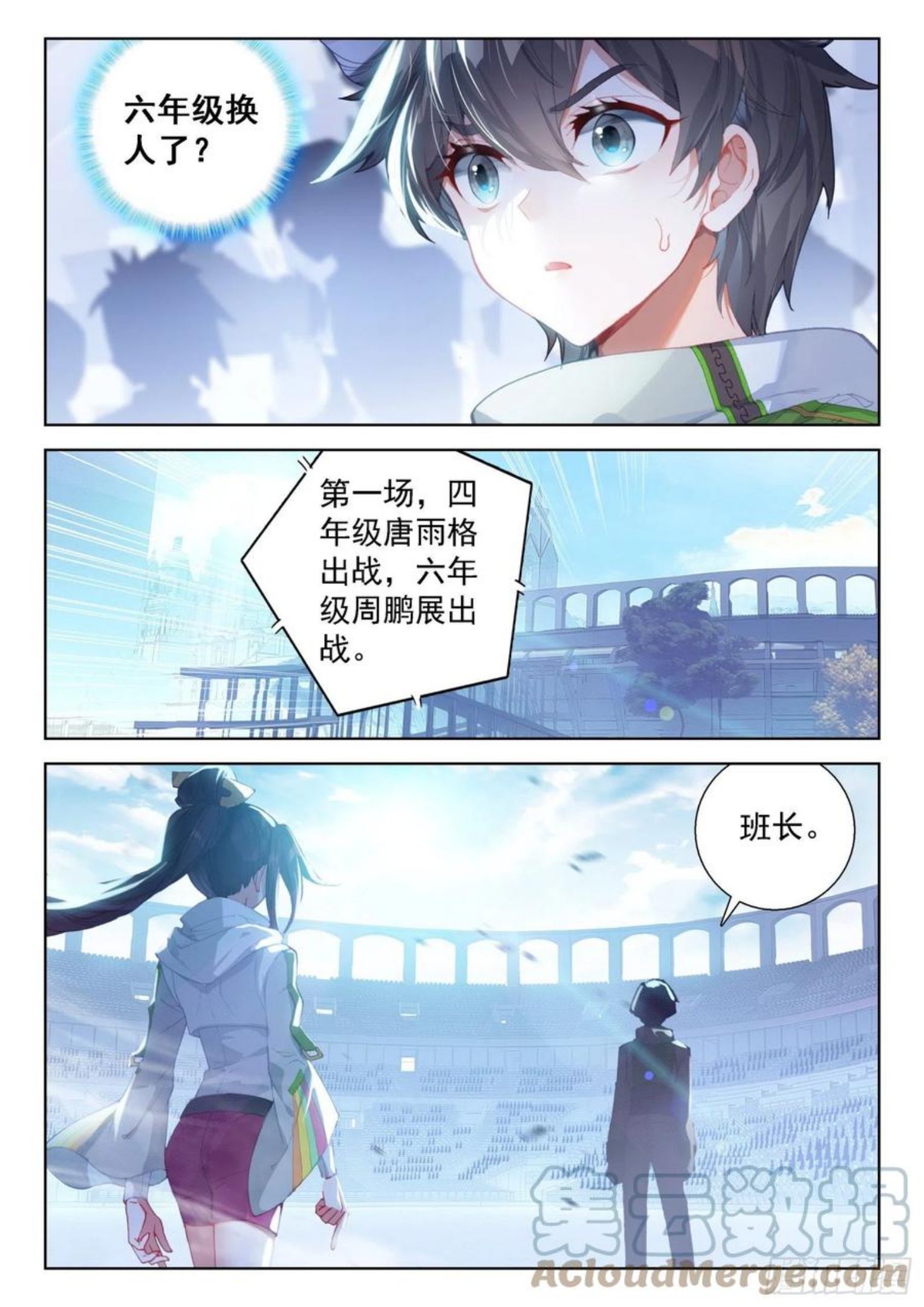 斗罗大陆4终极斗罗第二季免费观看动漫全集漫画,周鹏展9图