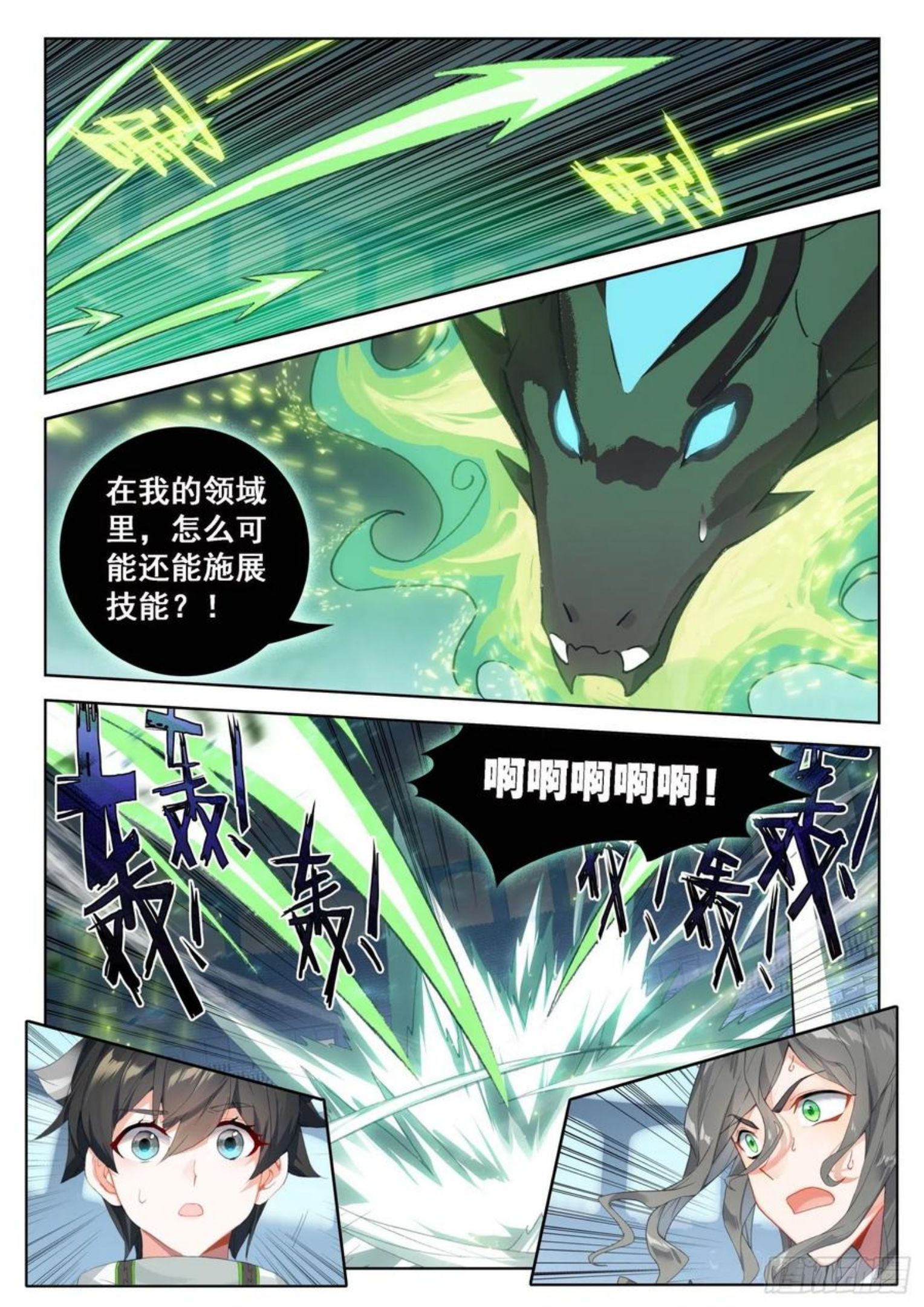 斗罗大陆4终极斗罗第二季免费观看动漫全集漫画,玉玲珑16图