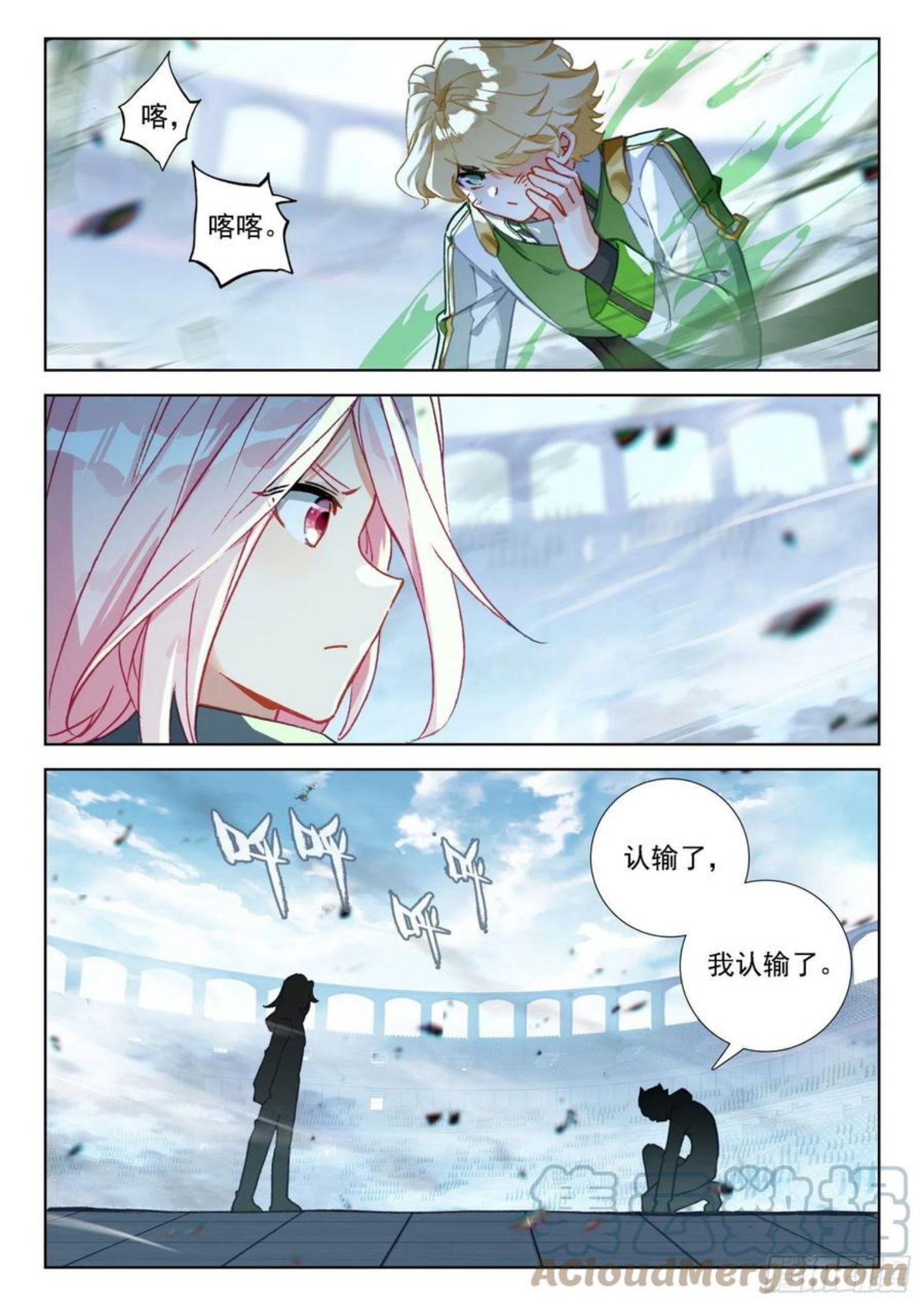 斗罗大陆4终极斗罗第二季免费观看动漫全集漫画,玉玲珑17图