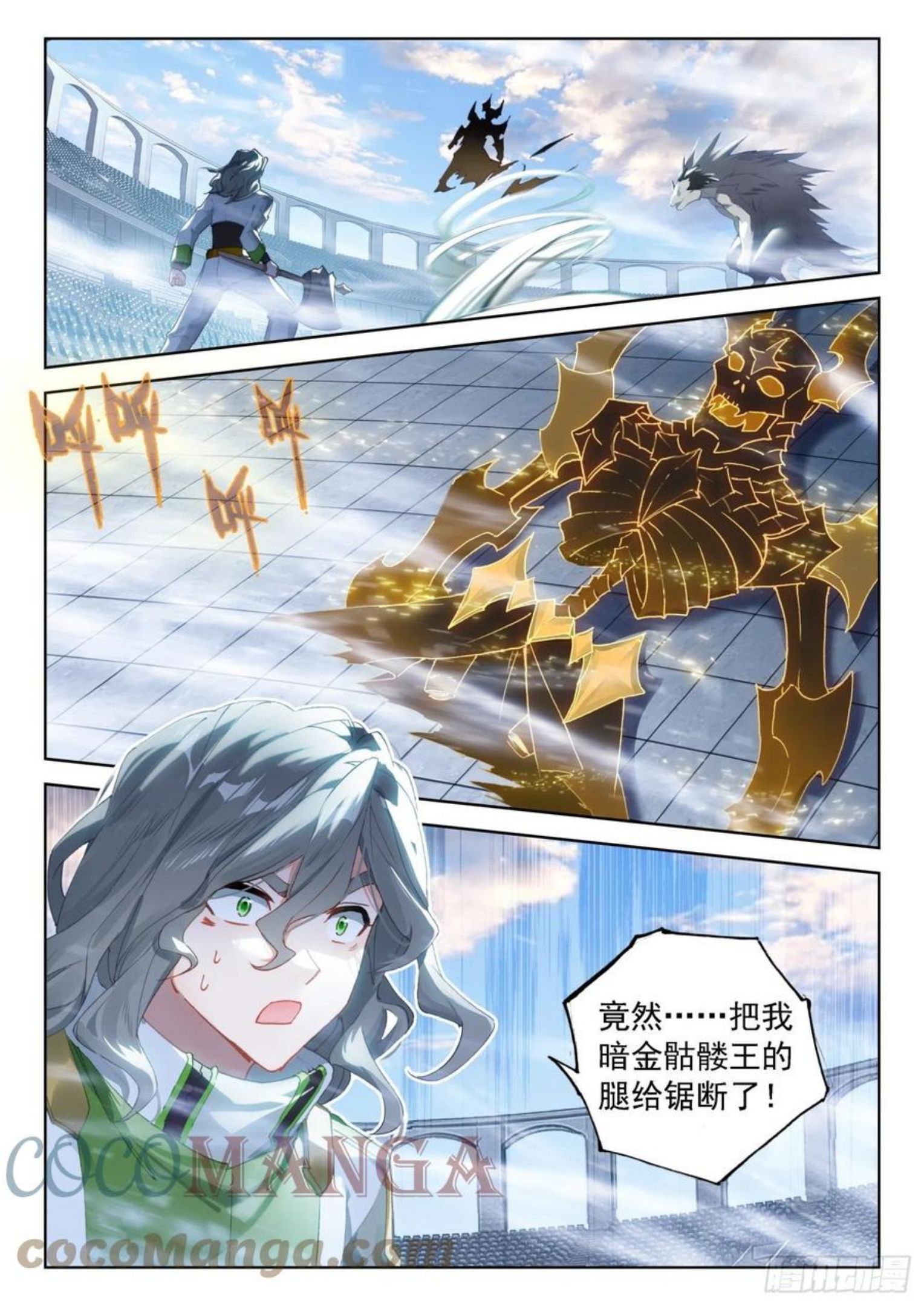 斗罗大陆4终极斗罗第二季免费观看动漫全集漫画,恼怒的司马仙7图