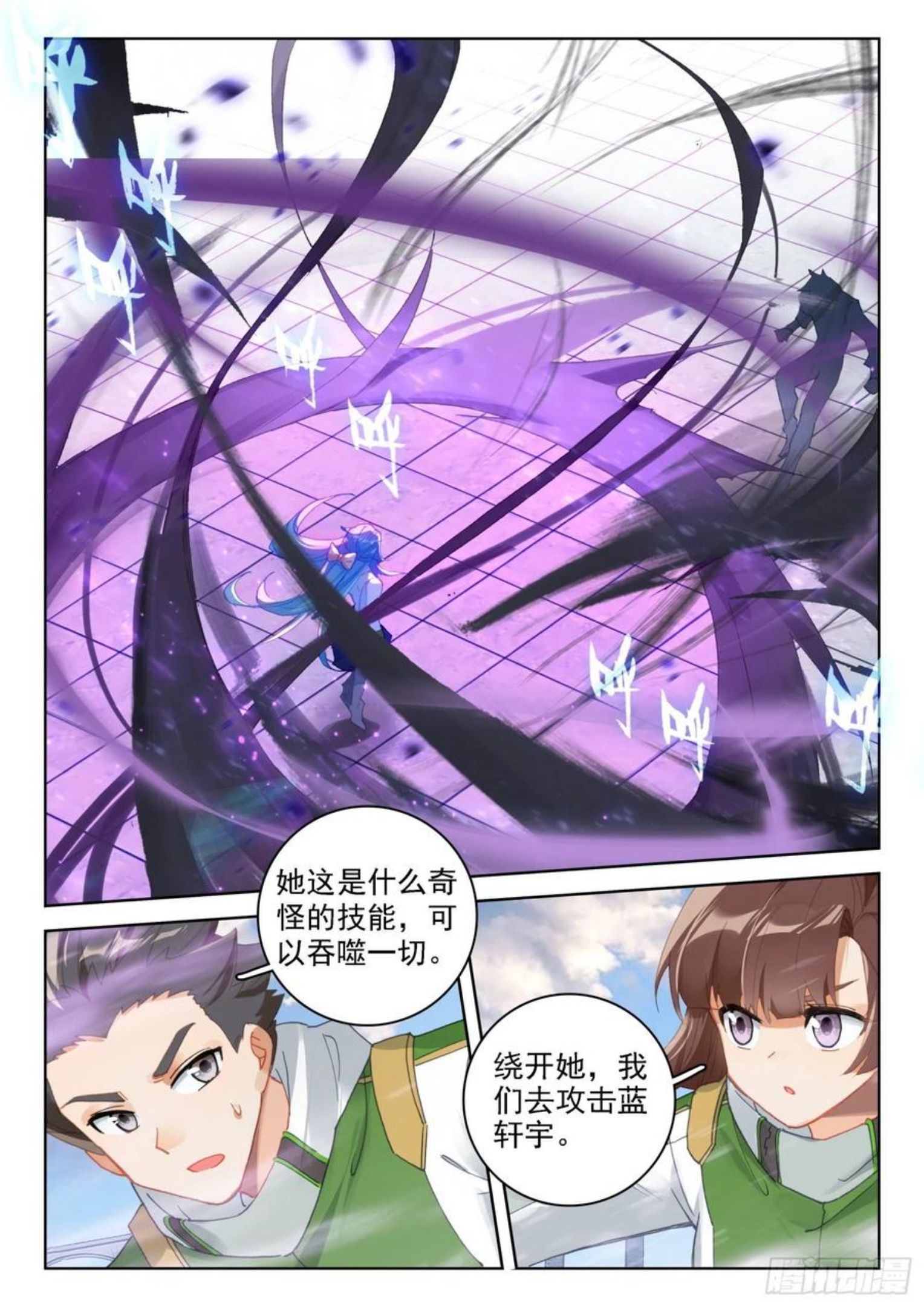 斗罗大陆4终极斗罗第二季免费观看动漫全集漫画,情绪掌控8图