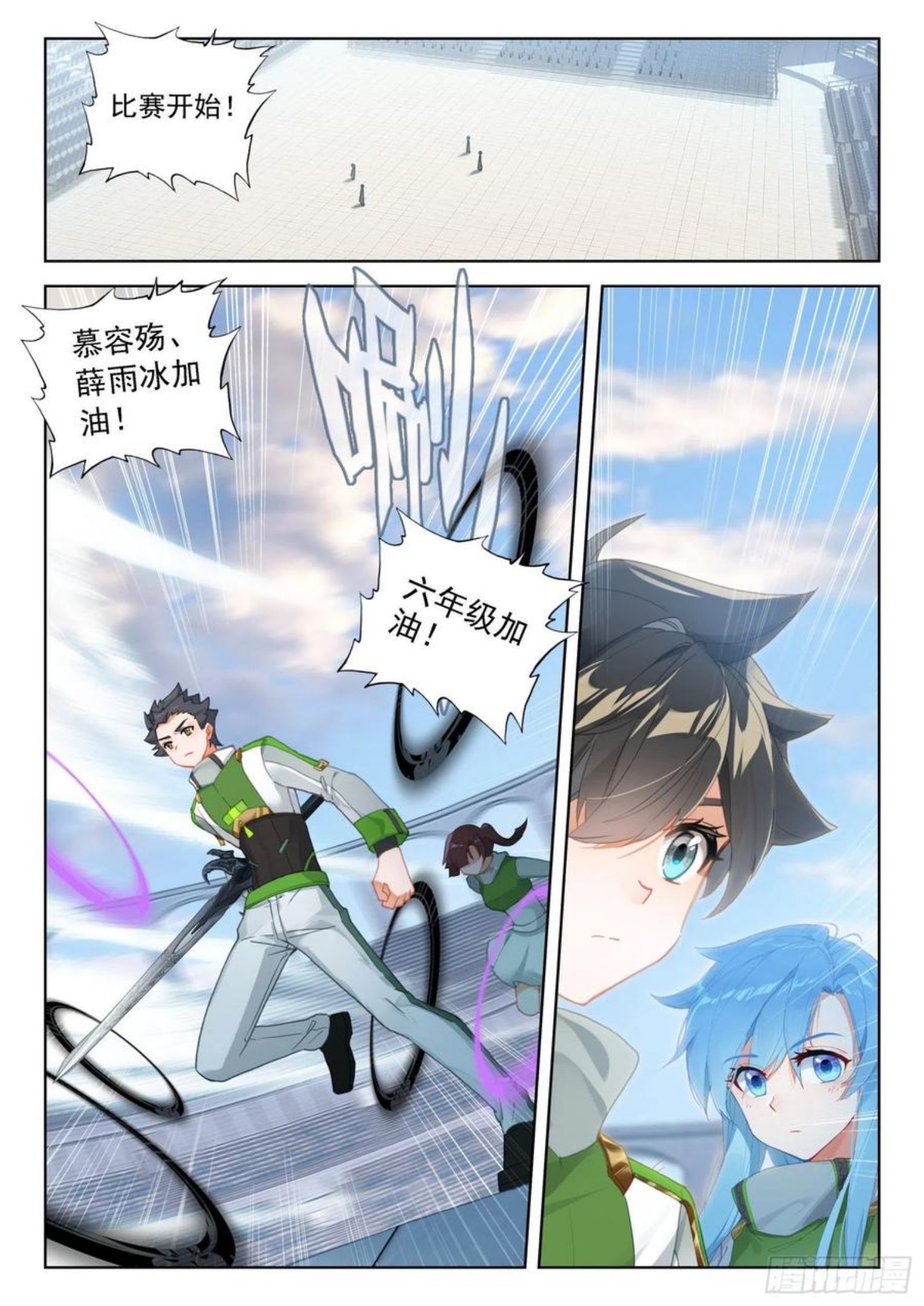 斗罗大陆4终极斗罗第二季免费观看动漫全集漫画,情绪掌控2图