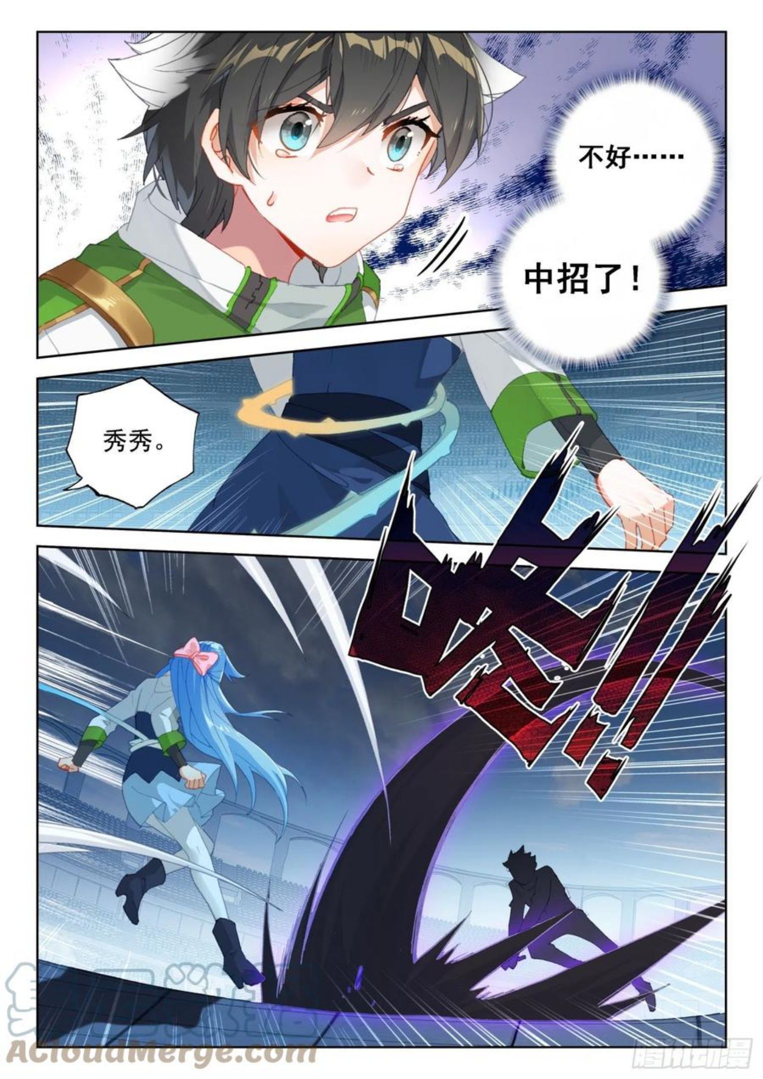 斗罗大陆4终极斗罗第二季免费观看动漫全集漫画,情绪掌控5图