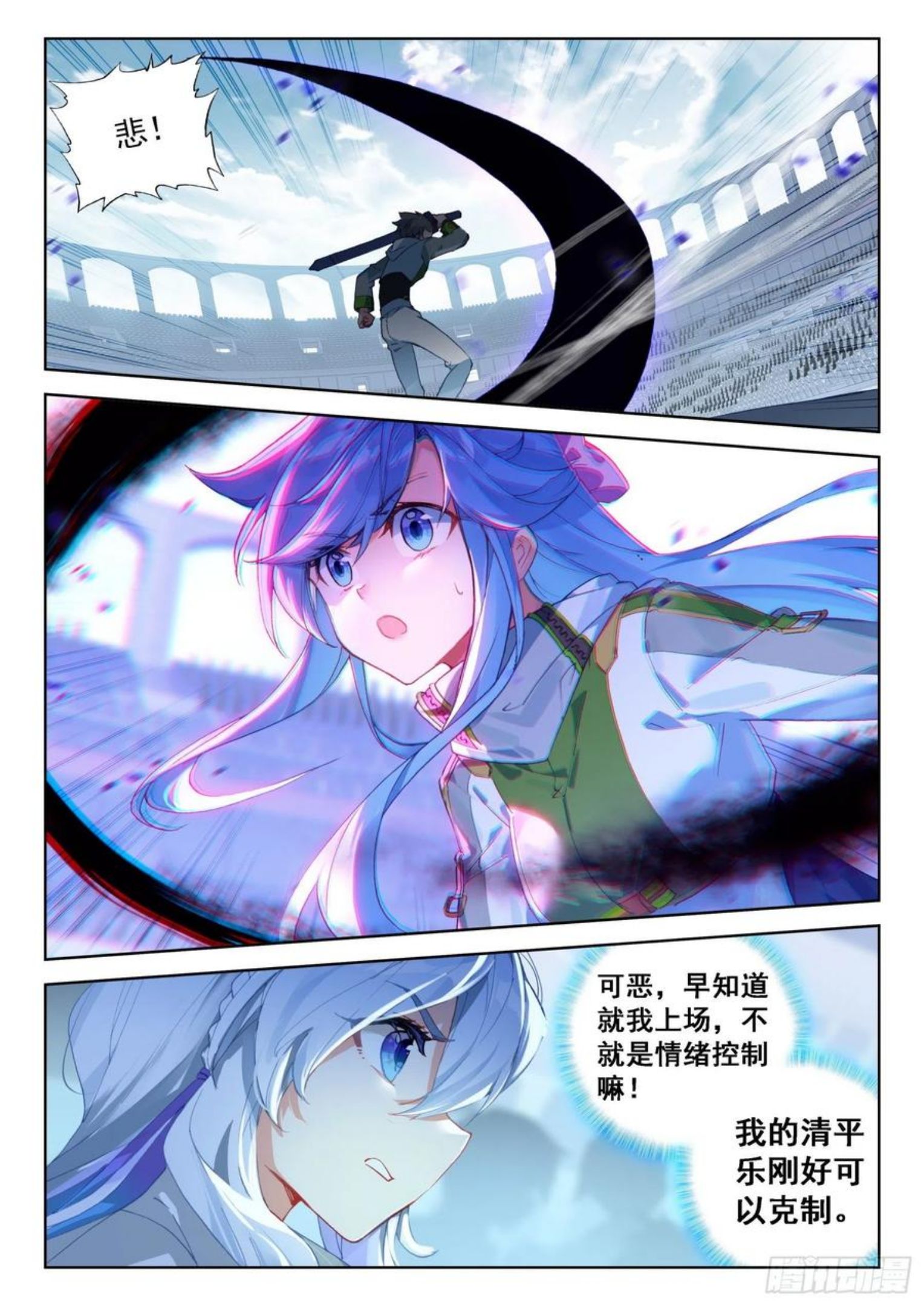 斗罗大陆4终极斗罗漫画免费阅读完整版漫画,娜娜的呼唤2图