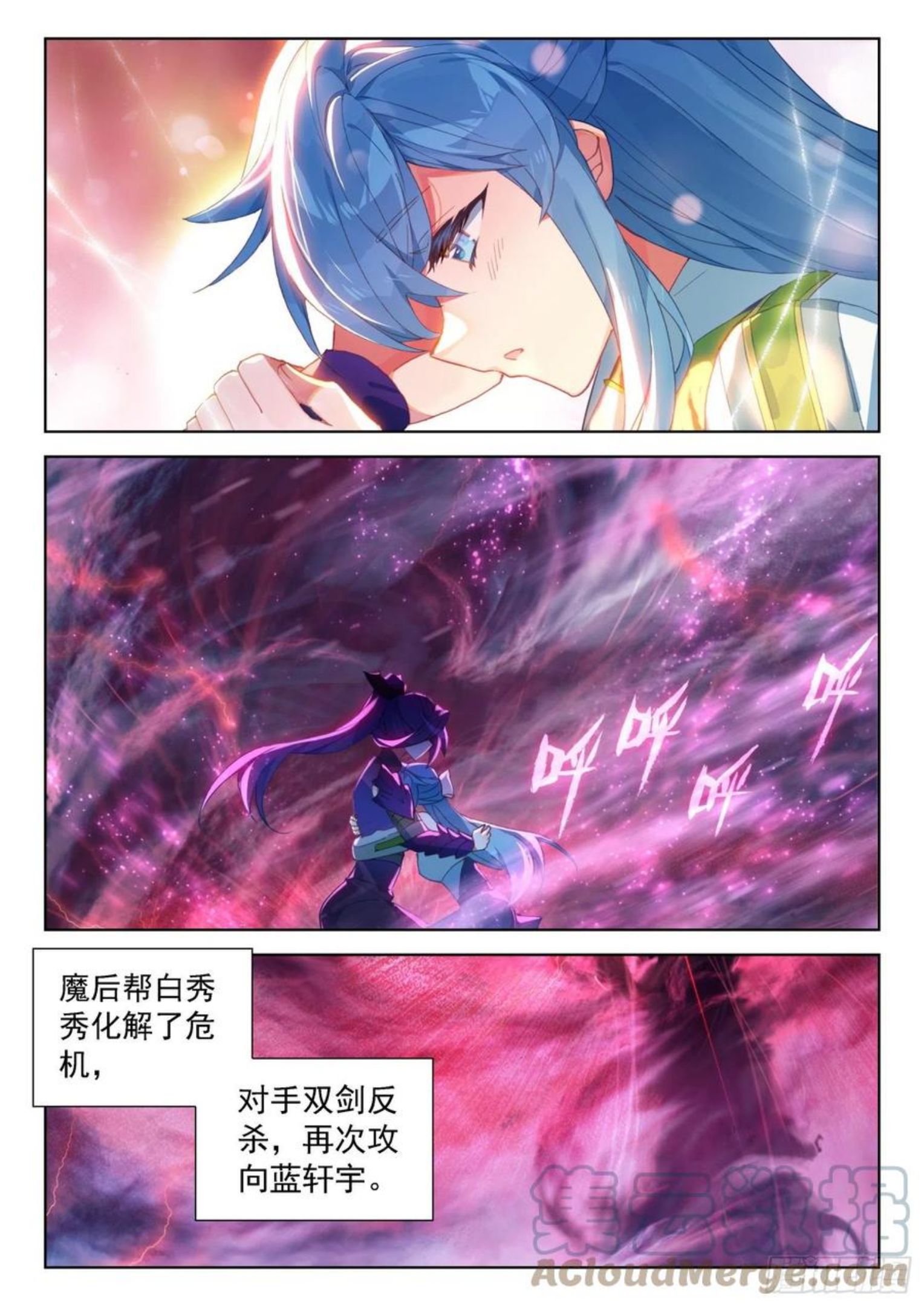 斗罗大陆4终极斗罗漫画免费阅读完整版漫画,娜娜的呼唤7图