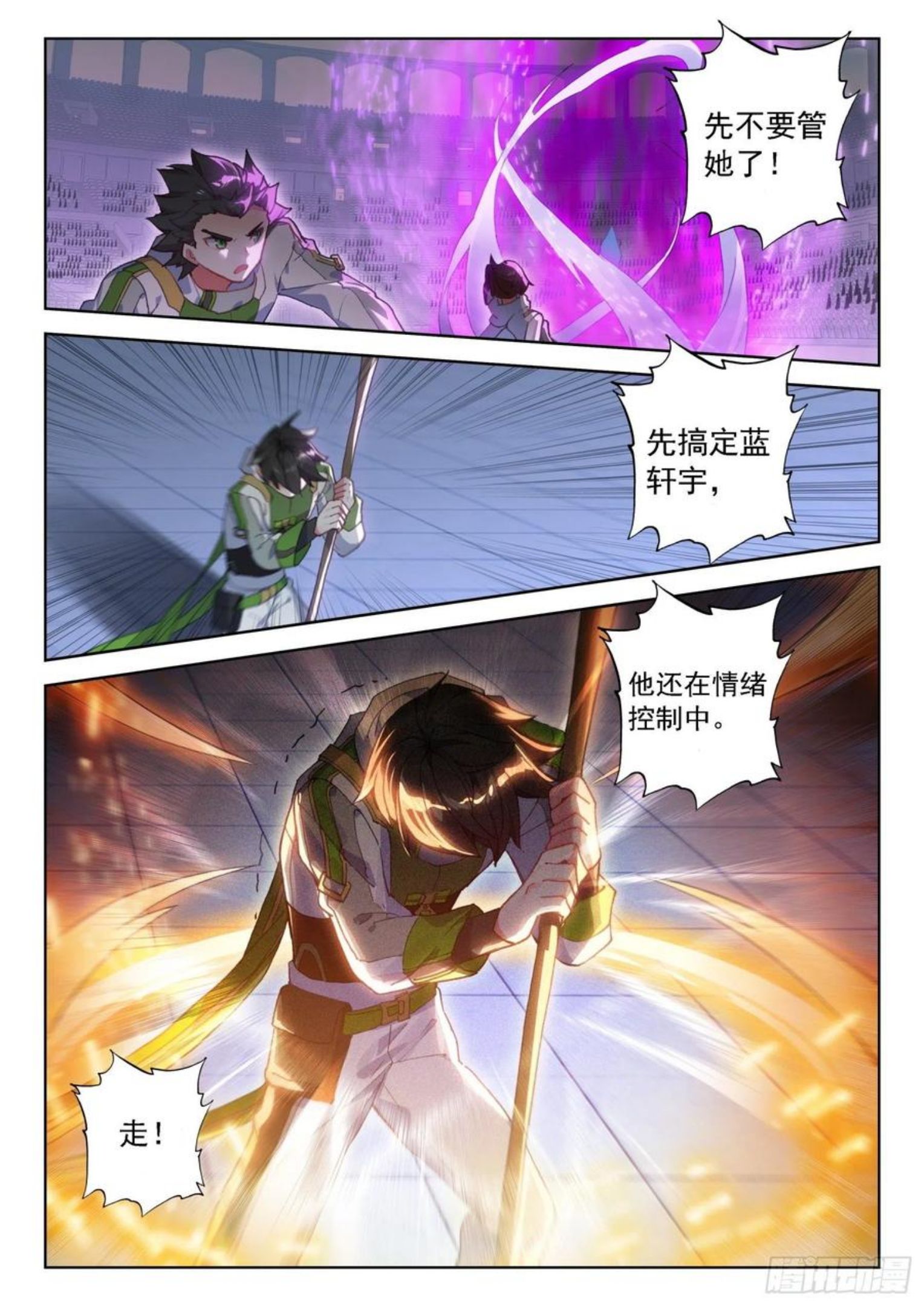 斗罗大陆4终极斗罗漫画免费阅读完整版漫画,娜娜的呼唤8图