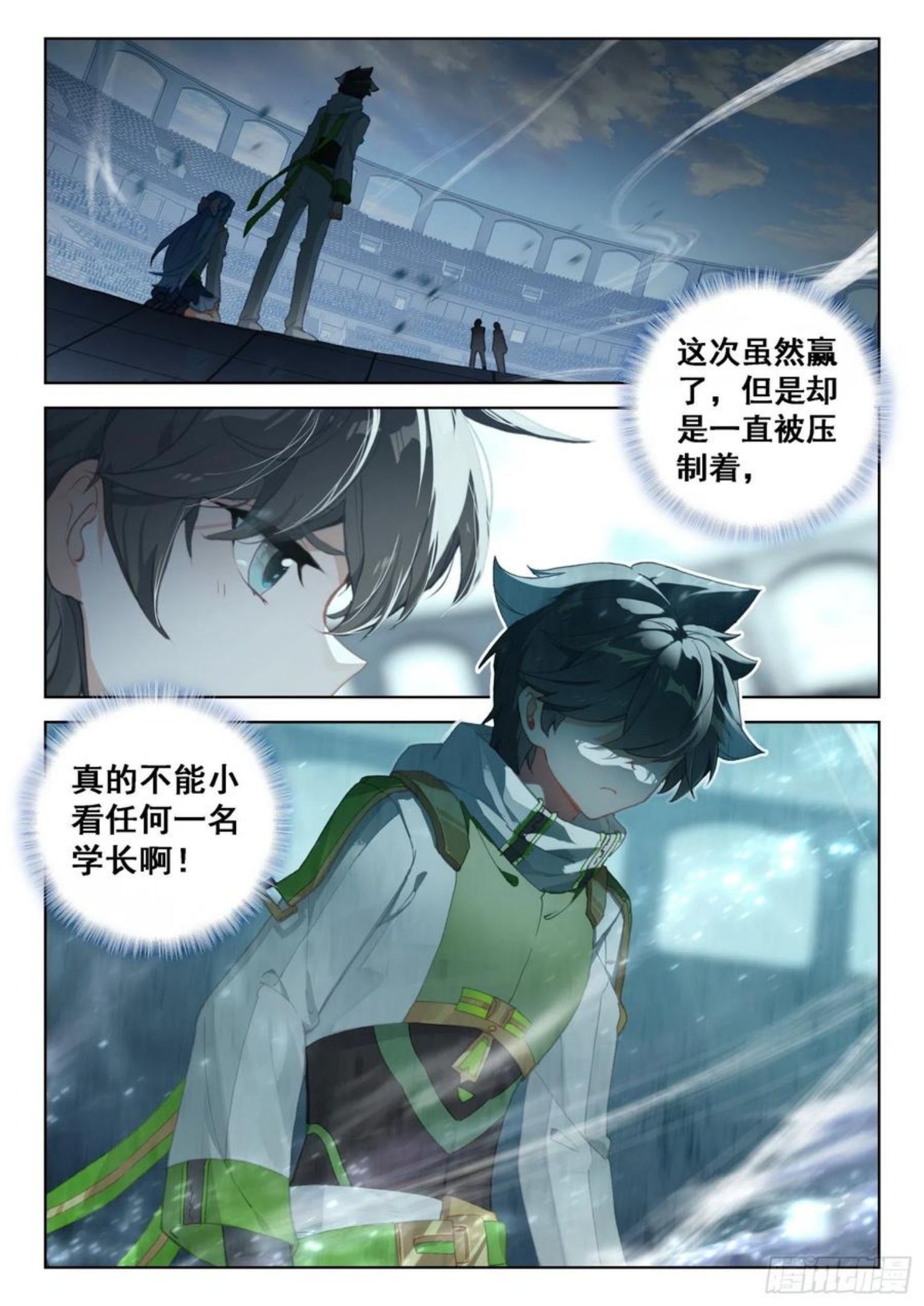 斗罗大陆4终极斗罗漫画免费阅读完整版漫画,团战开始2图