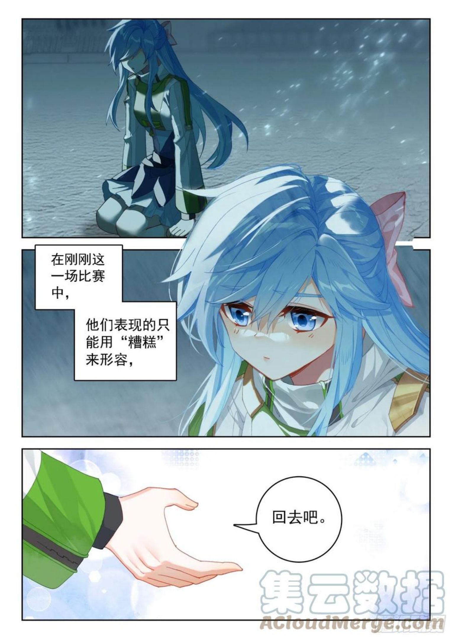 斗罗大陆4终极斗罗漫画免费阅读完整版漫画,团战开始3图