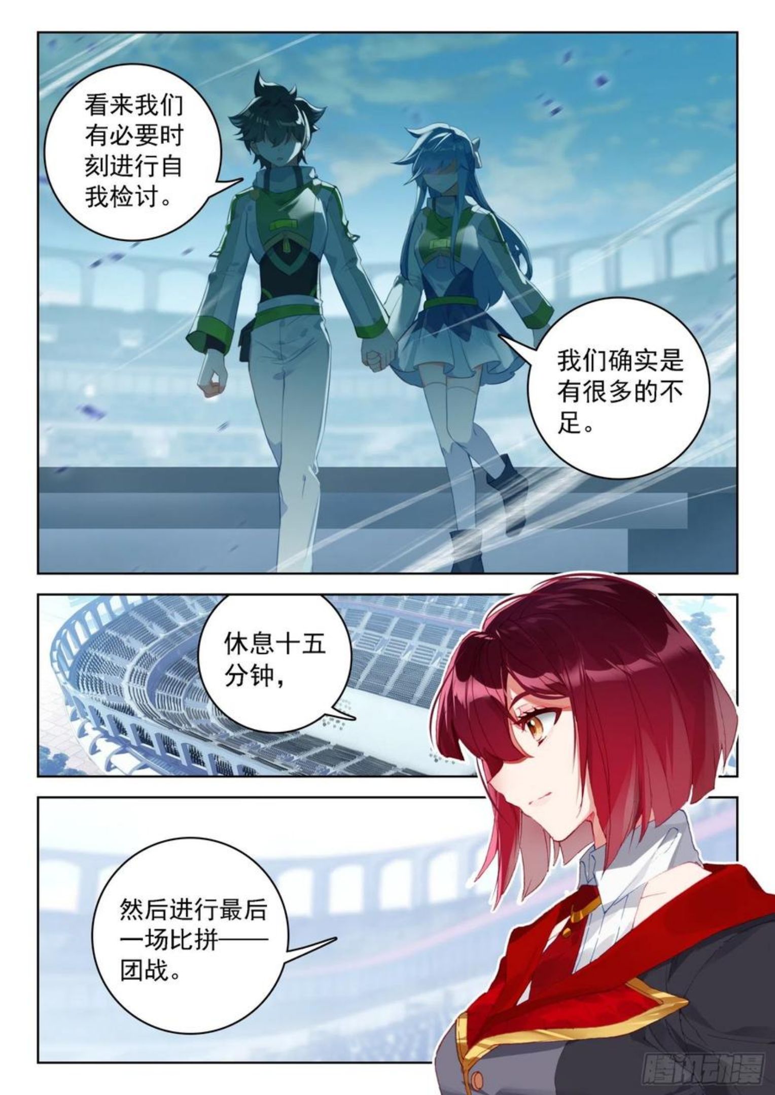 斗罗大陆4终极斗罗漫画免费阅读完整版漫画,团战开始4图