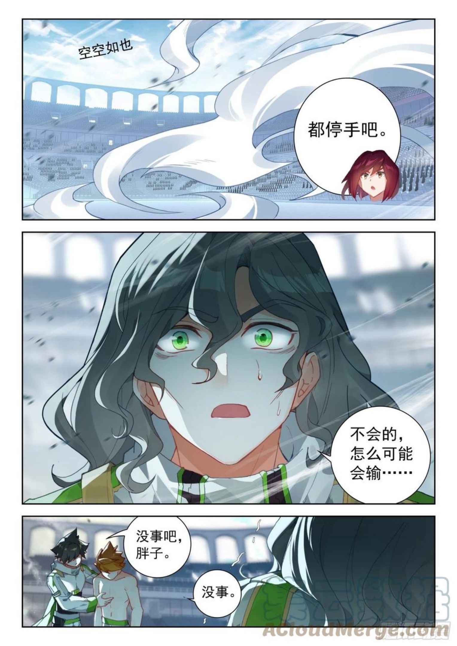 斗罗大陆4终极斗罗第二季免费观看动漫全集漫画,碾压般的胜利7图