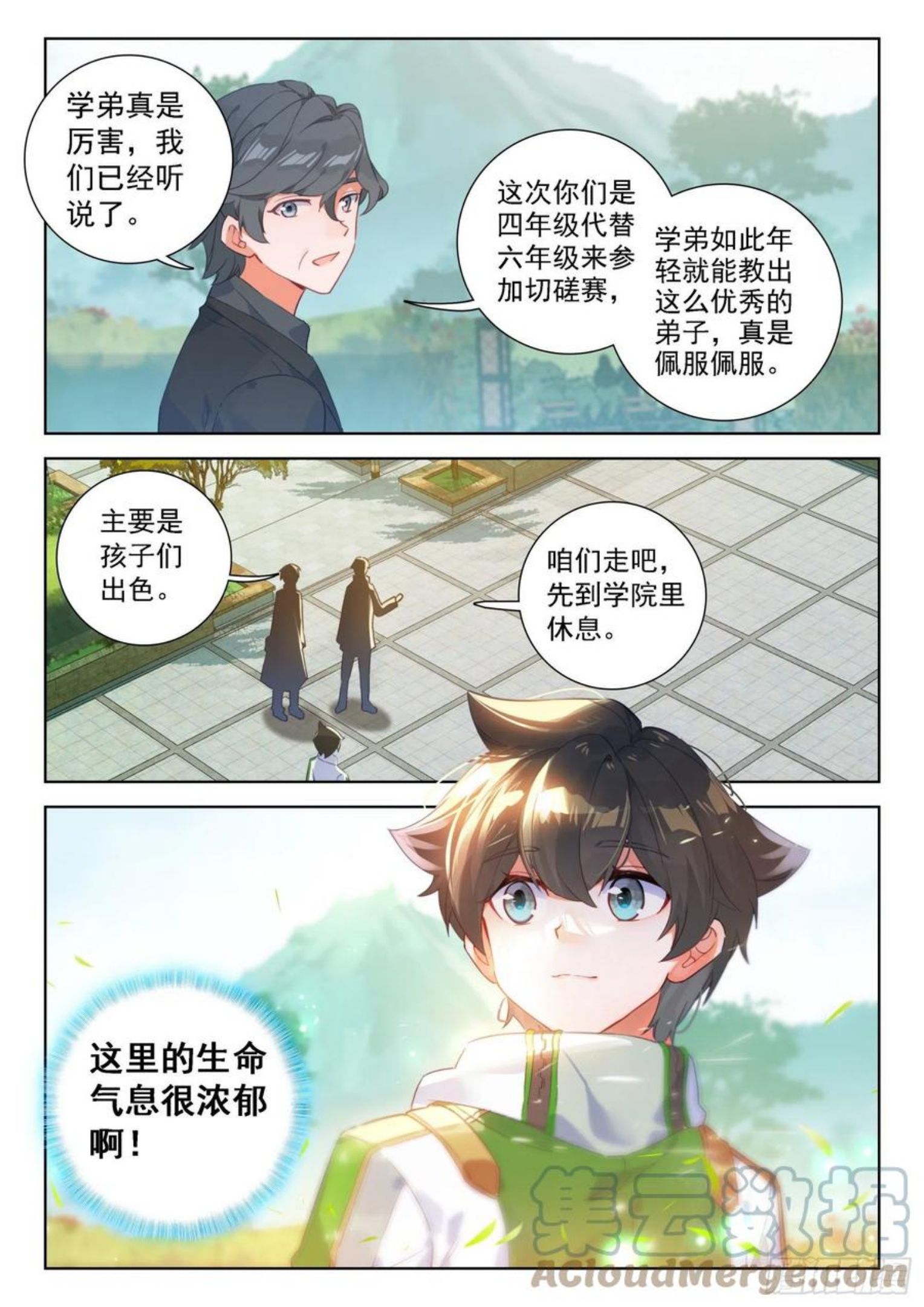 斗罗大陆4终极斗罗第二季免费观看动漫全集漫画,森罗星13图