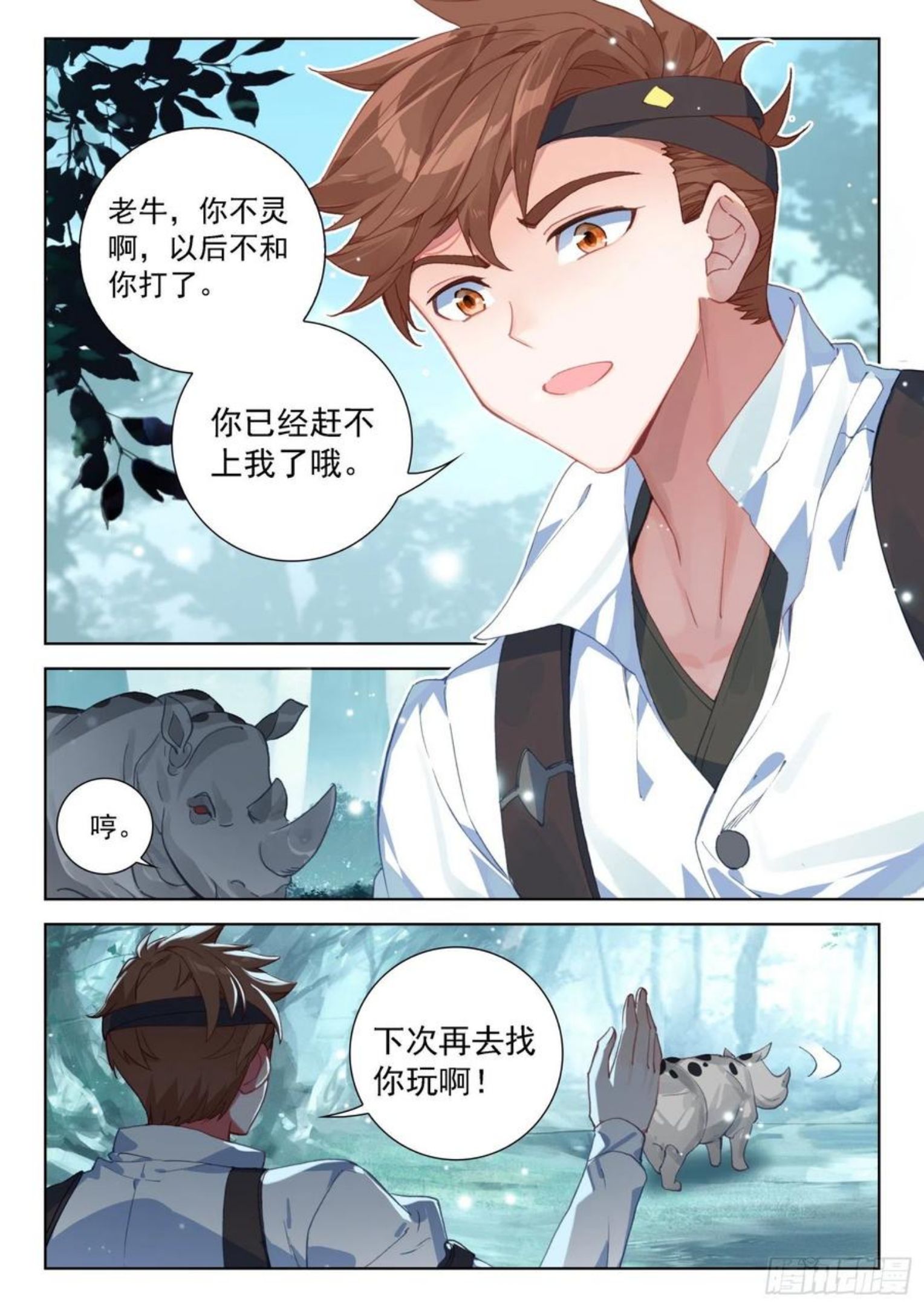 斗罗大陆4终极斗罗第二季免费观看动漫全集漫画,森罗星8图