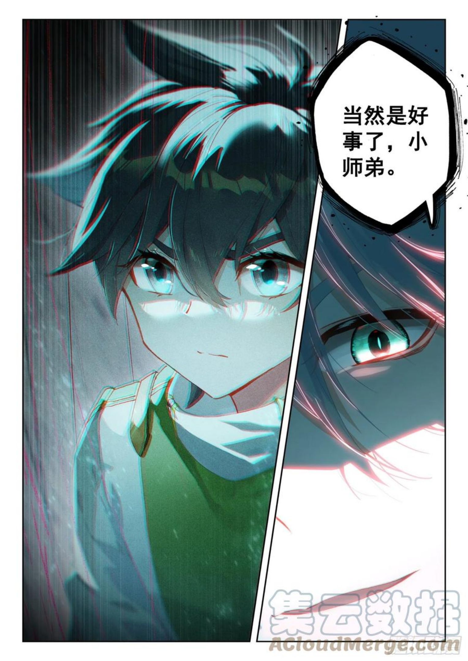 斗罗大陆4终极斗罗第二季免费观看动漫全集漫画,林陌华17图