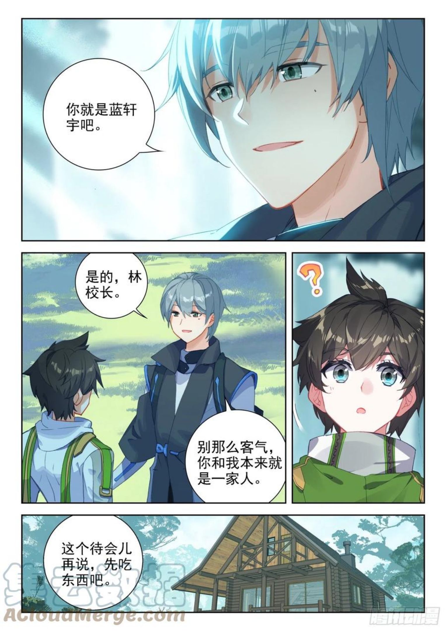 斗罗大陆4终极斗罗第二季免费观看动漫全集漫画,林陌华9图