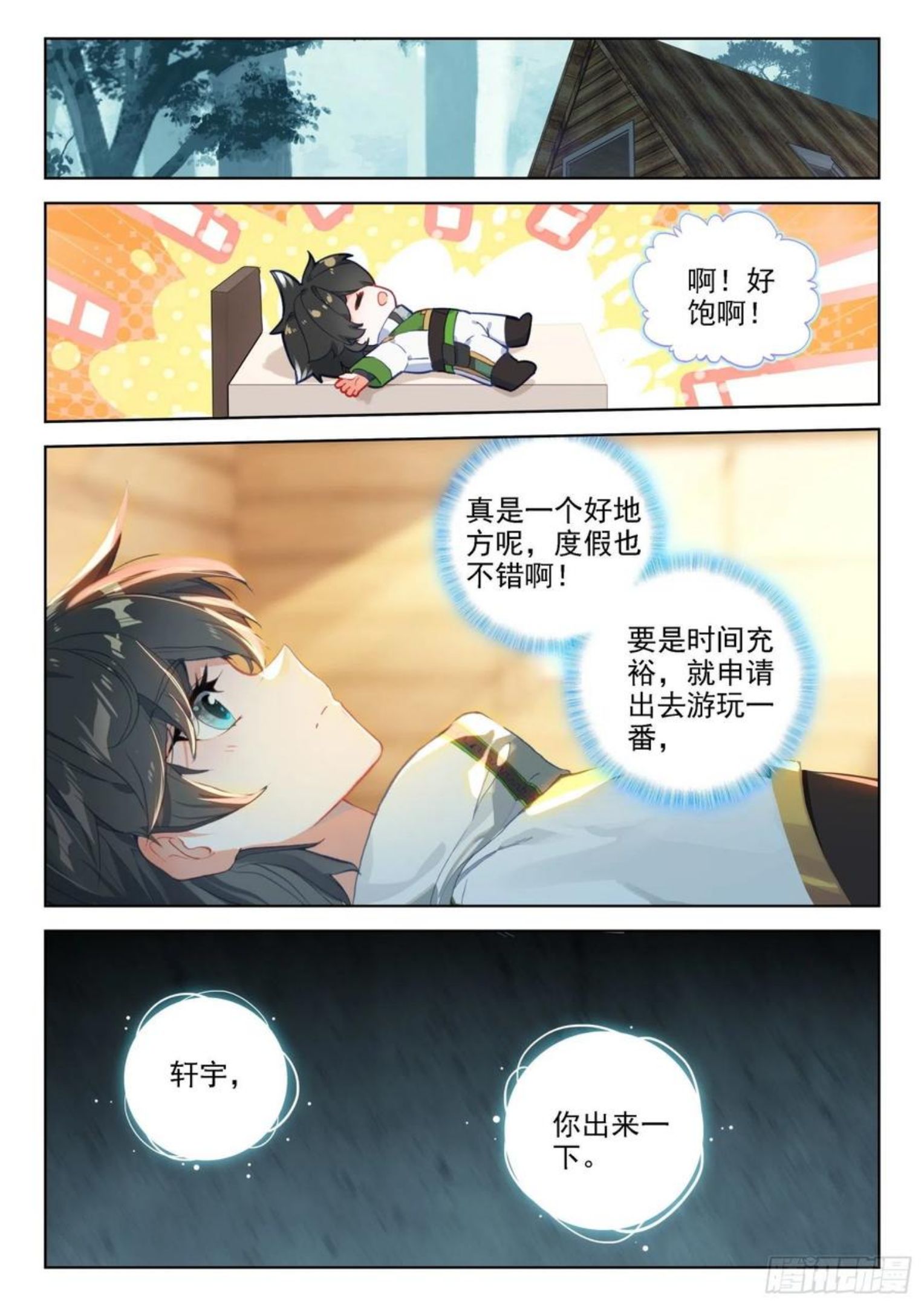 斗罗大陆4终极斗罗第二季免费观看动漫全集漫画,林陌华10图