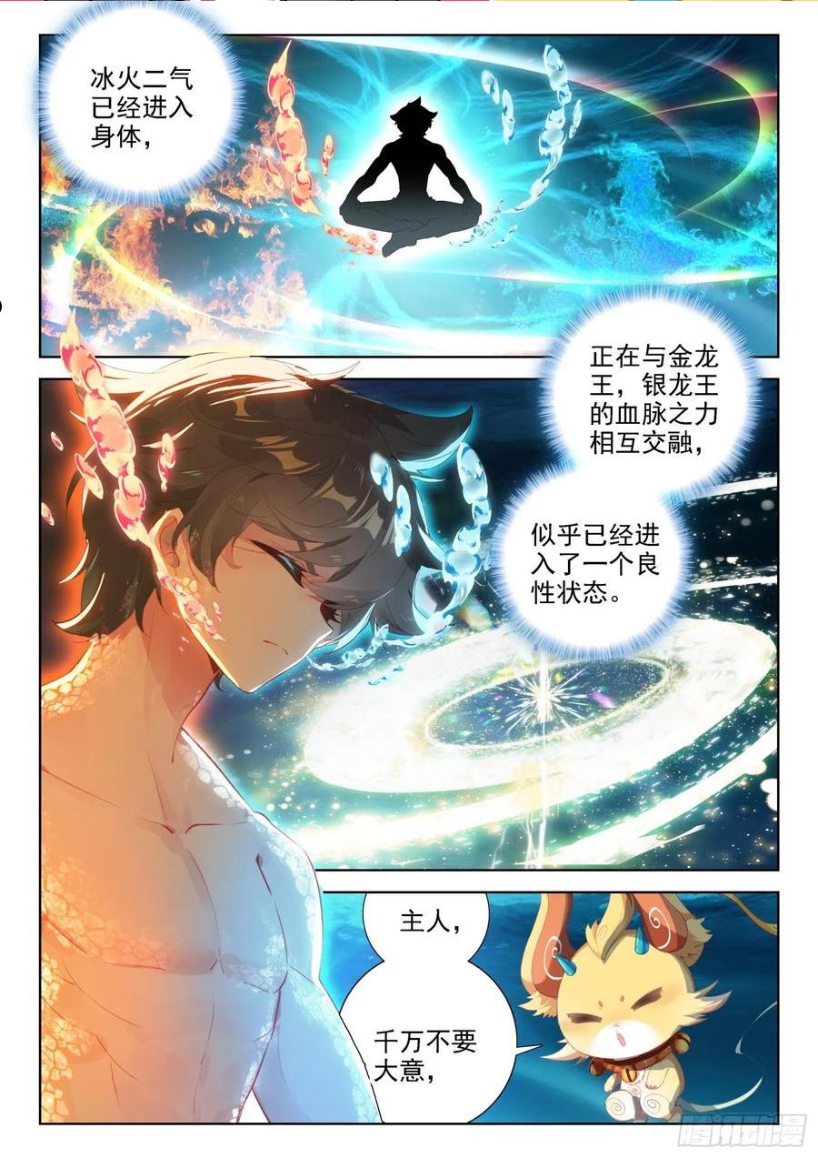 斗罗大陆4终极斗罗漫画免费阅读完整版漫画,突破 22图