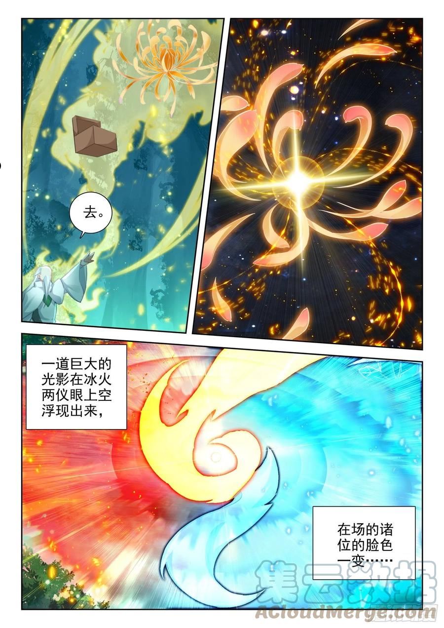 斗罗大陆4终极斗罗漫画免费阅读完整版漫画,突破 29图