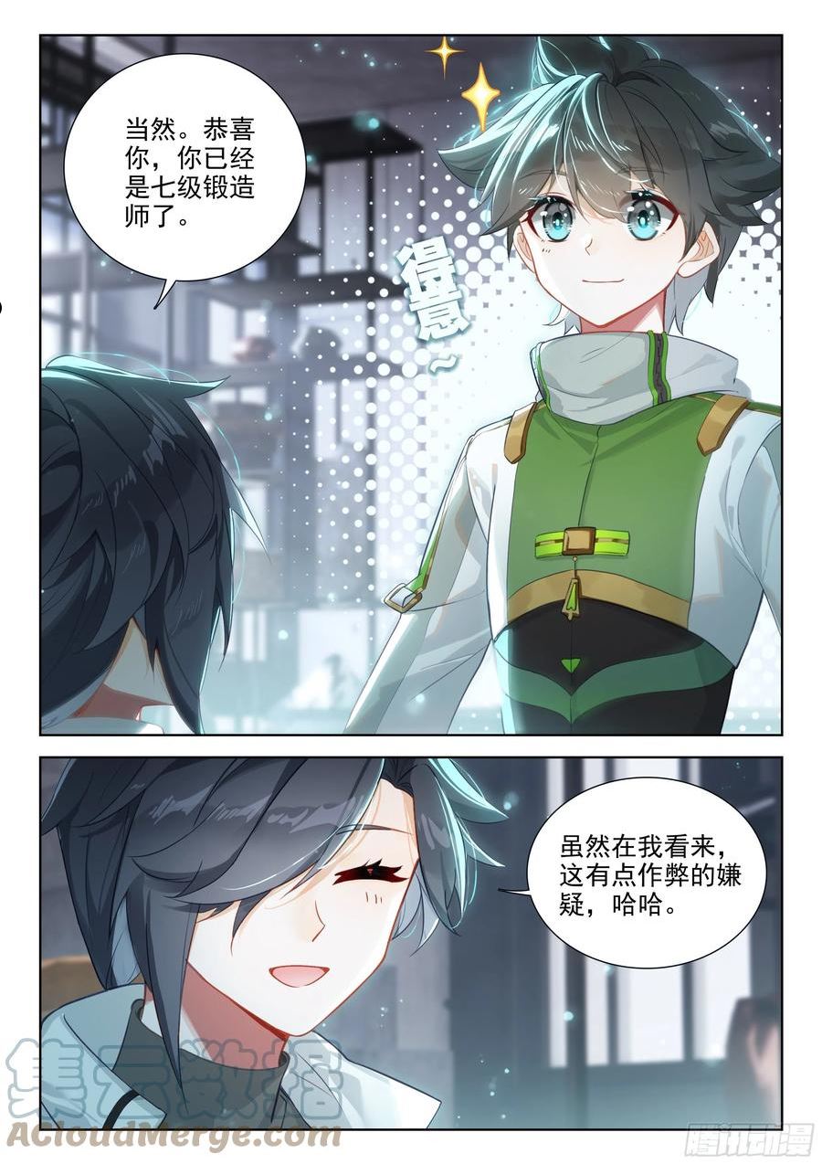 斗罗大陆4终极斗罗第二季免费观看动漫全集漫画,您觉得娜娜老师怎么样3图