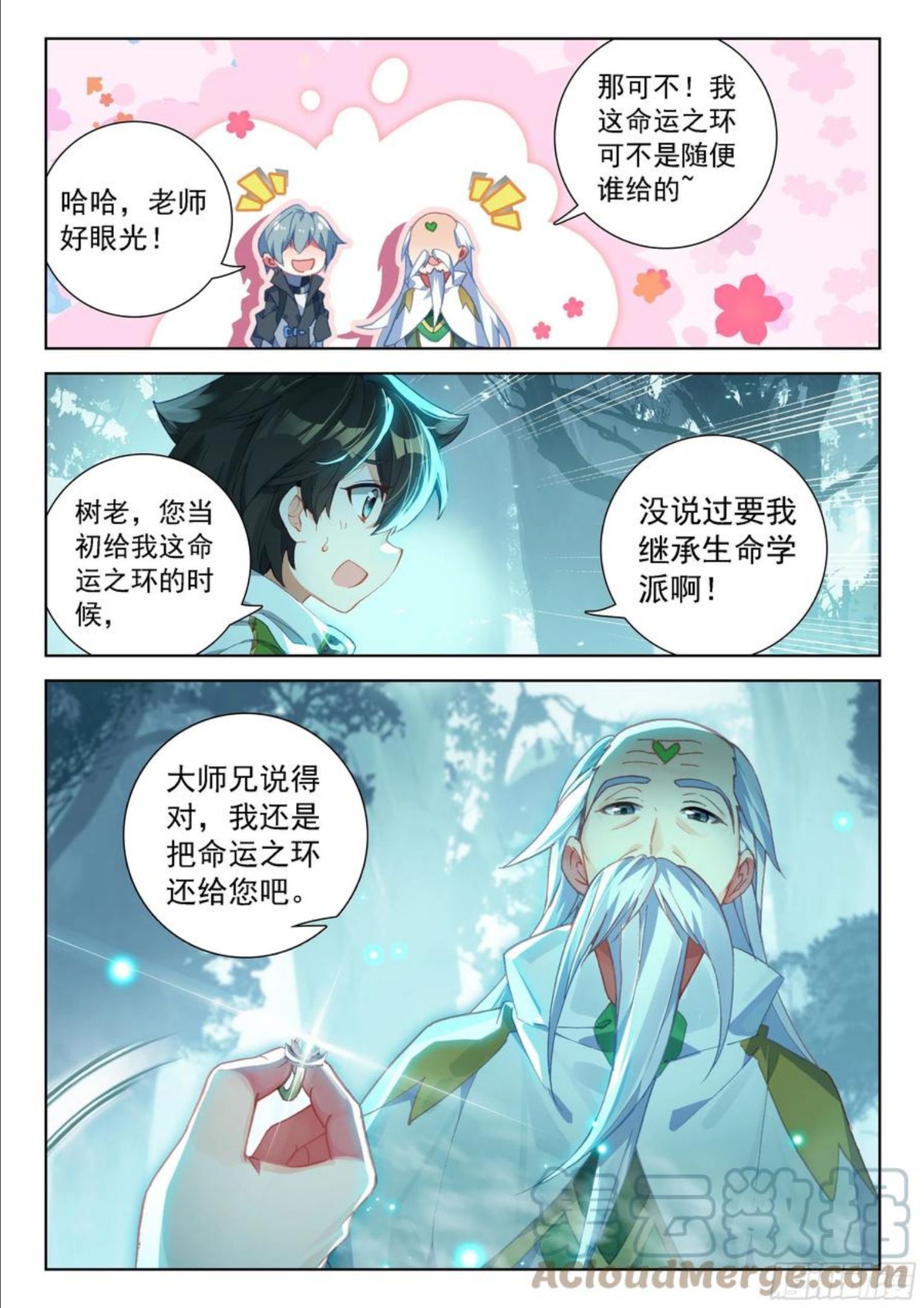 斗罗大陆4终极斗罗漫画免费阅读完整版漫画,当代史莱克七怪11图