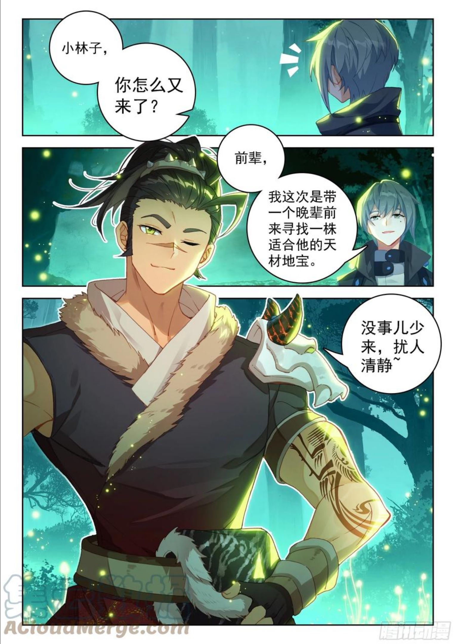 斗罗大陆4终极斗罗第二季免费观看漫画,二明9图