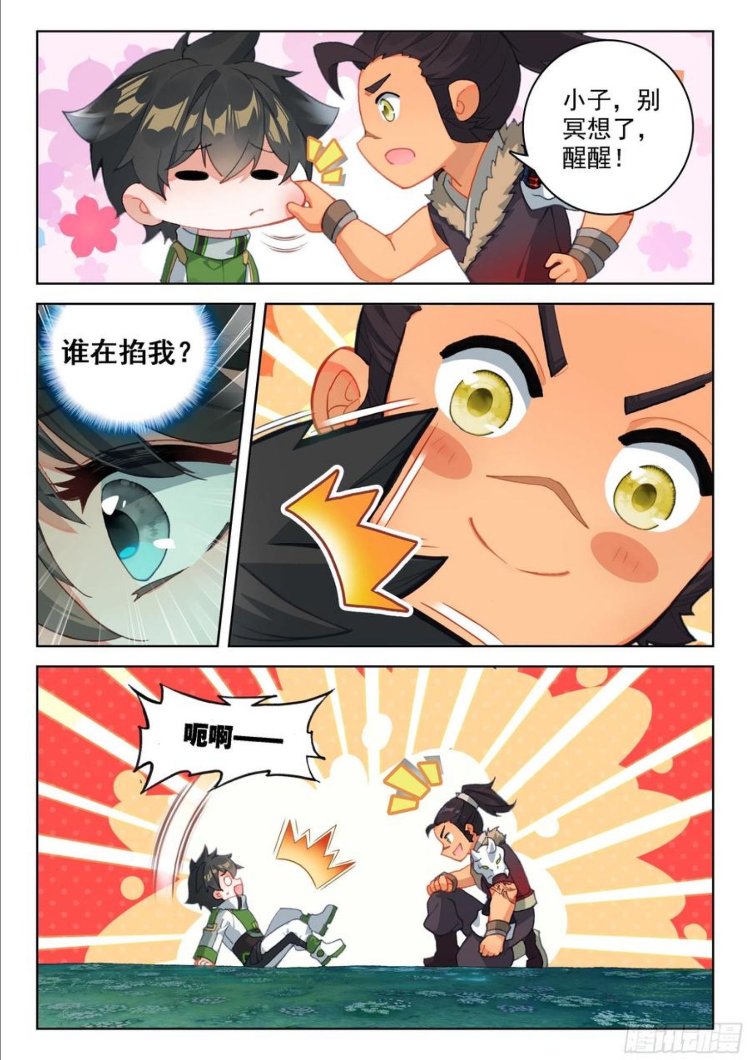 斗罗大陆4终极斗罗第二季免费观看漫画,二明12图