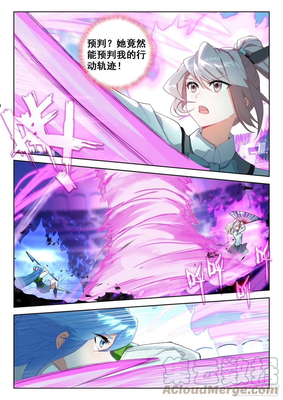 斗罗大陆4终极斗罗漫画免费阅读完整版漫画,秀秀战清萝11图