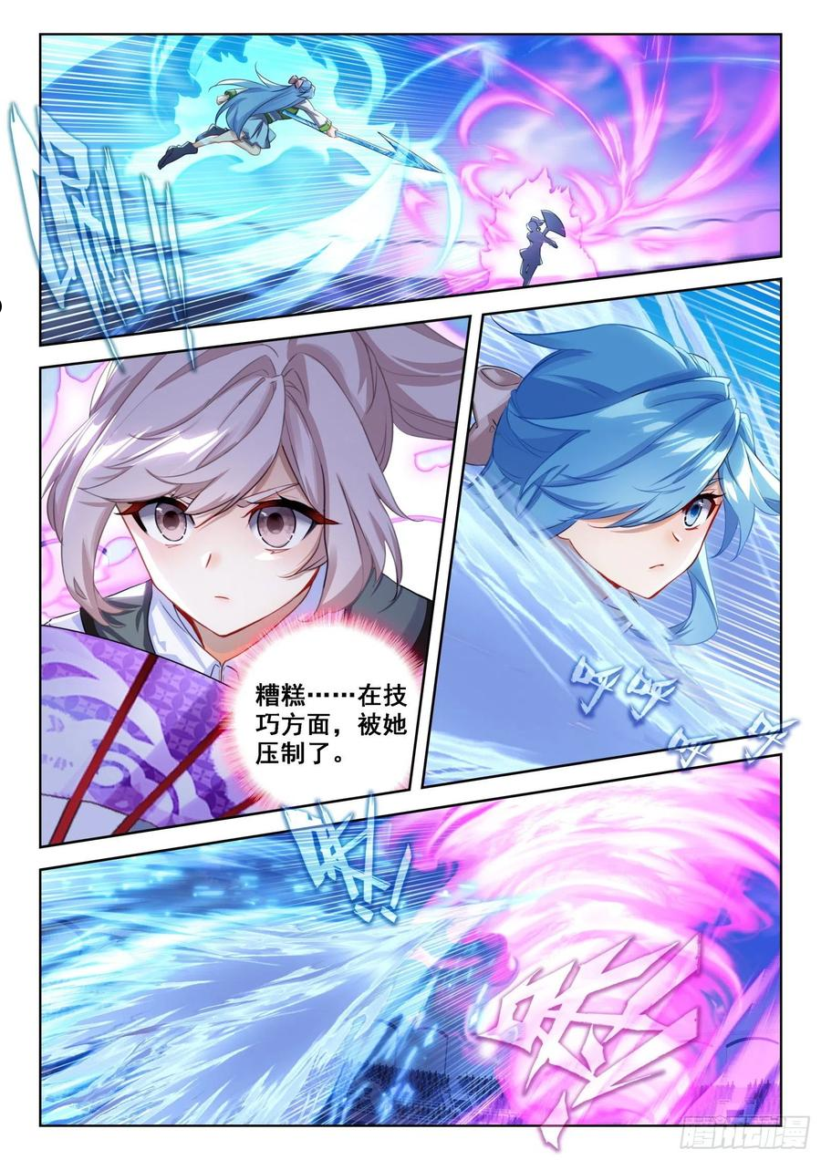 斗罗大陆4终极斗罗漫画免费阅读完整版漫画,秀秀战清萝14图