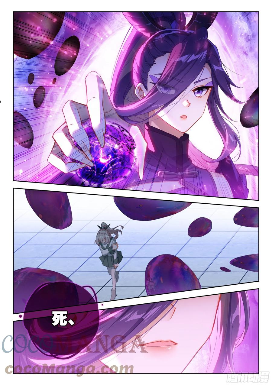 斗罗大陆4终极斗罗漫画免费阅读完整版漫画,天魔倒转11图