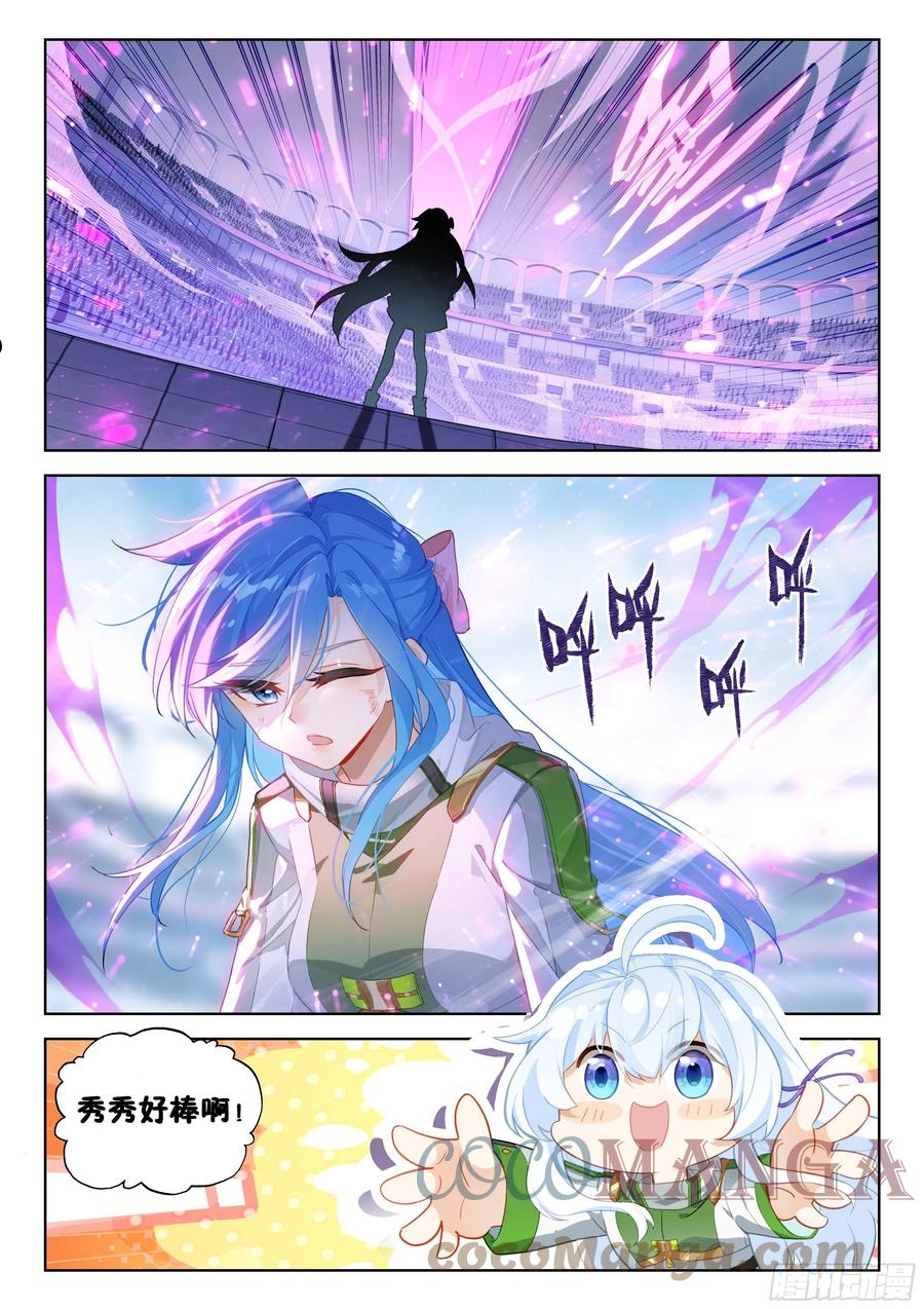 斗罗大陆4终极斗罗漫画免费阅读完整版漫画,天魔倒转13图