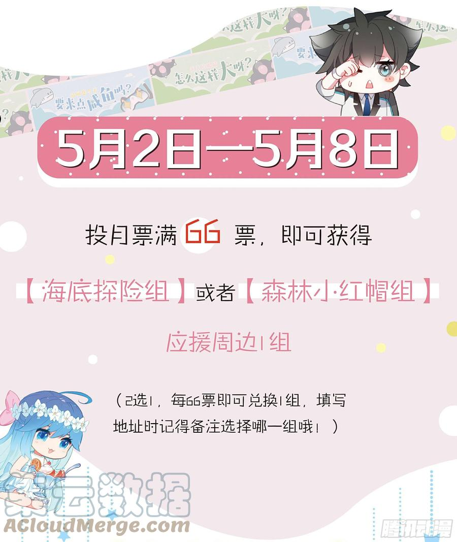 斗罗大陆4终极斗罗第二季免费观看动漫全集漫画,夏日祭应援yell!2图