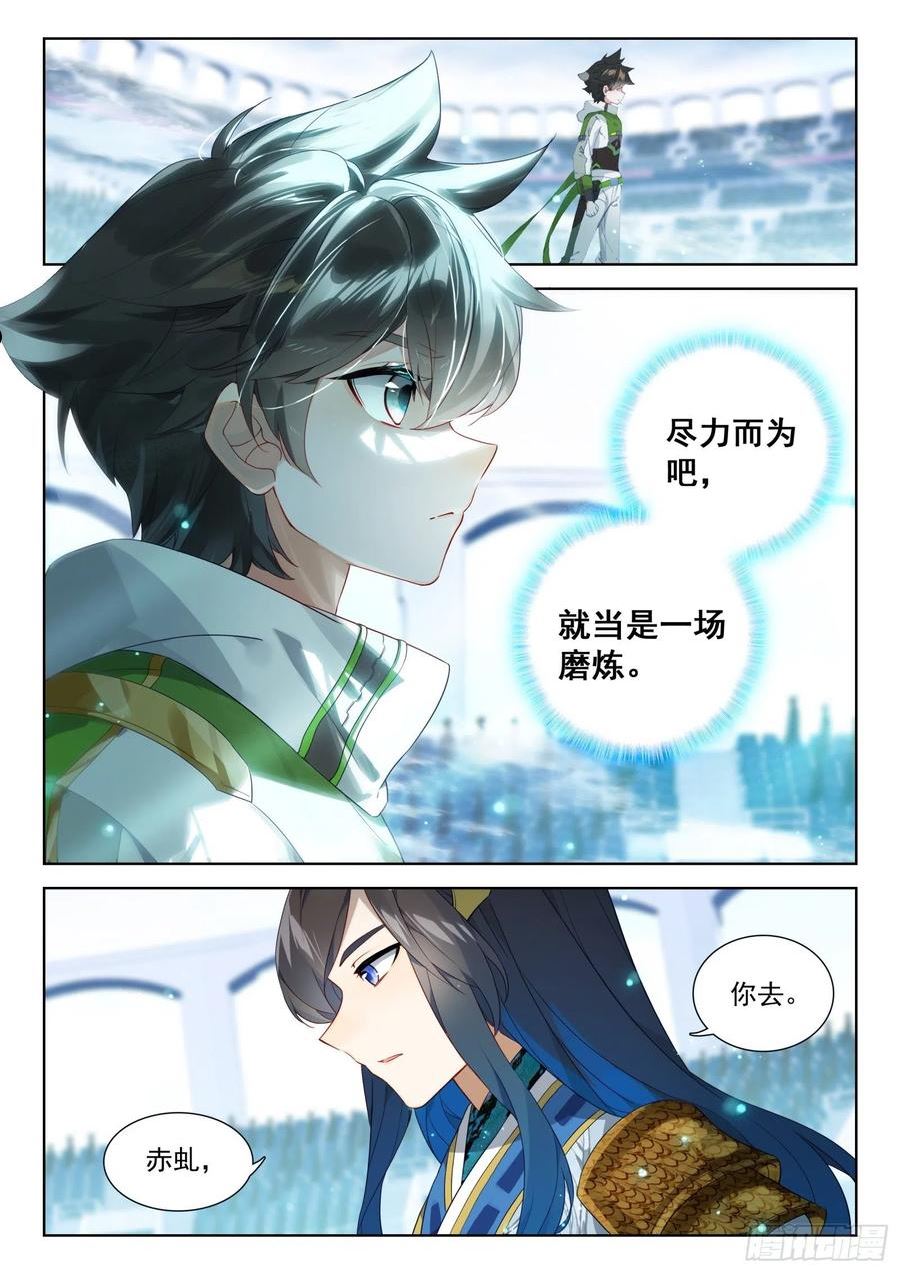 斗罗大陆4终极斗罗漫画免费阅读完整版漫画,龙神之威8图