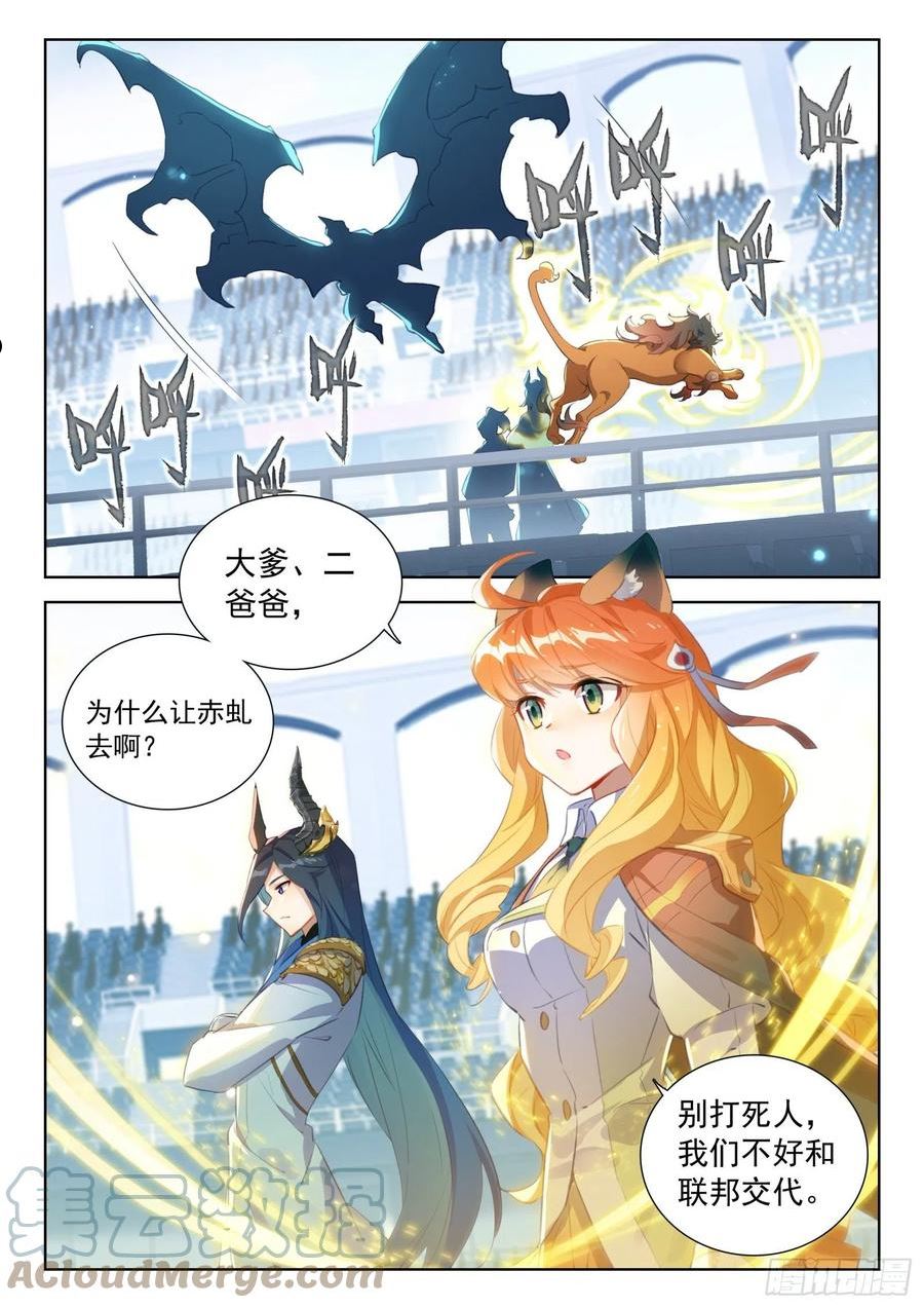 斗罗大陆4终极斗罗漫画免费阅读完整版漫画,龙神之威9图