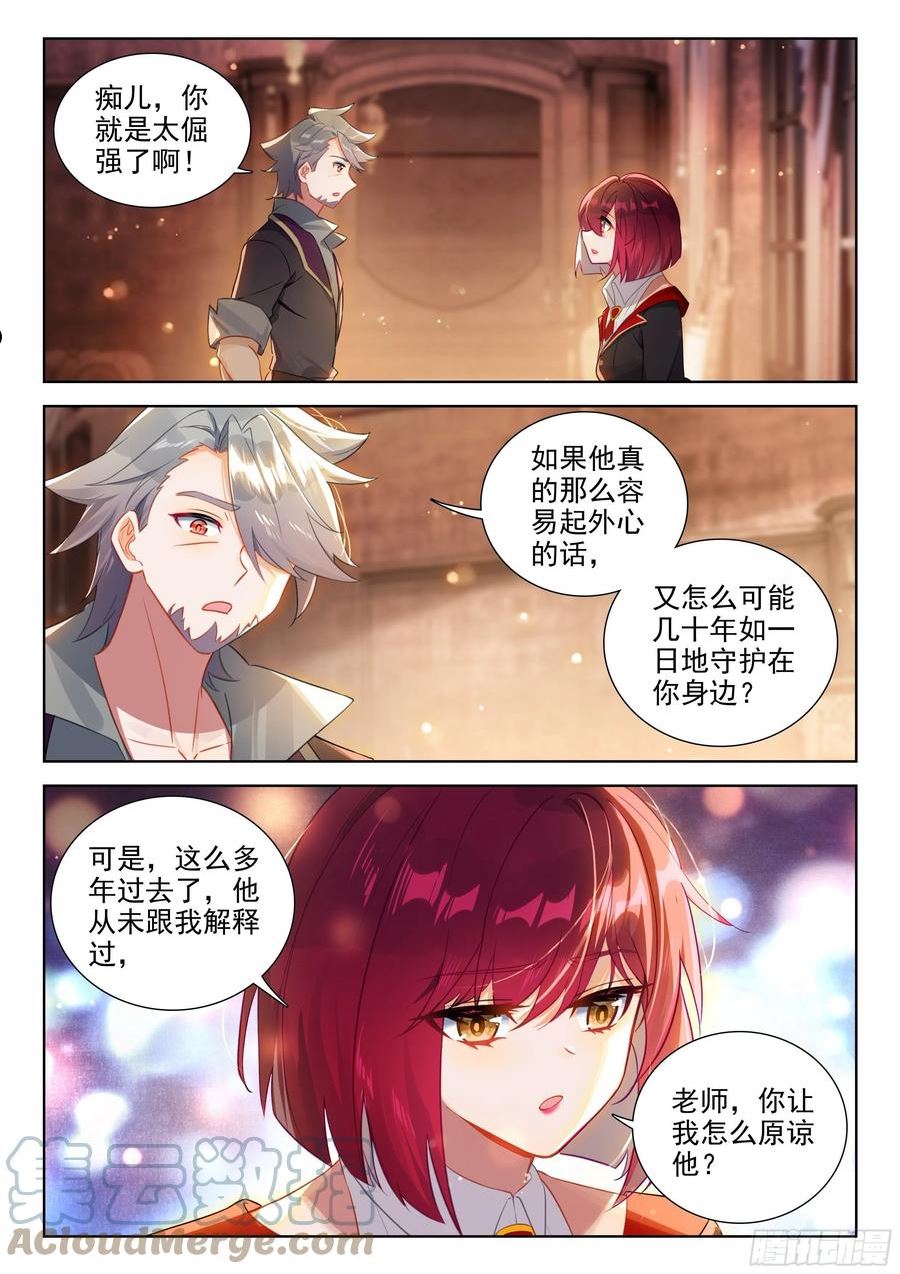 斗罗大陆4终极斗罗漫画免费阅读完整版漫画,灵魂歌手11图