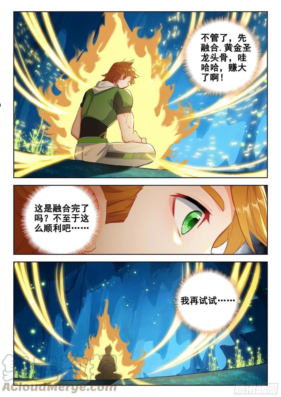 斗罗大陆4终极斗罗第二季免费观看动漫全集漫画,魂兽世界第一骗子15图