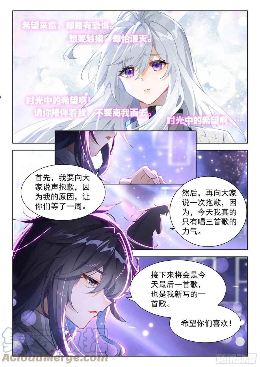 斗罗大陆4终极斗罗第二季免费观看动漫全集漫画,人生若只如初见11图