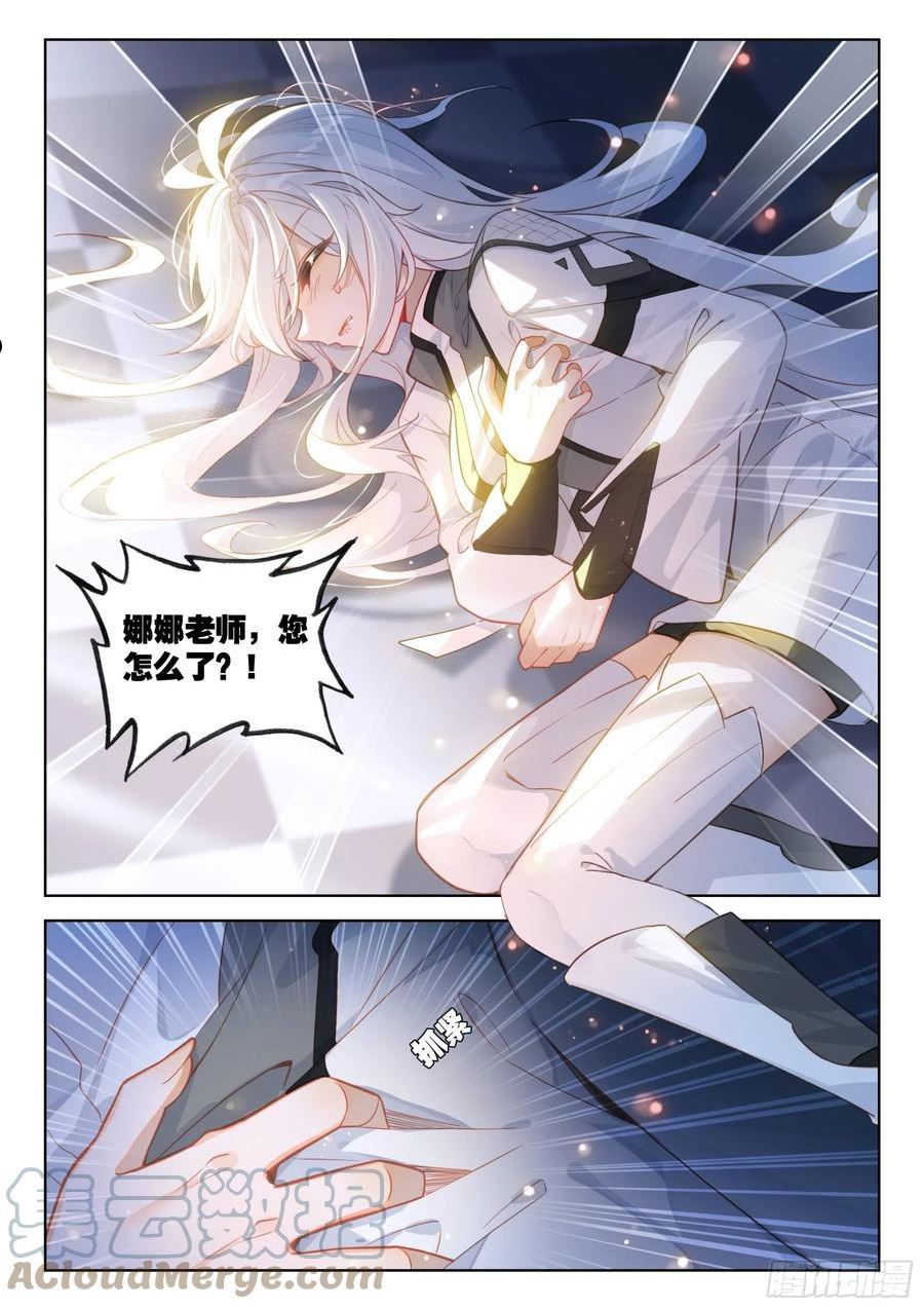 斗罗大陆4终极斗罗第二季免费观看动漫全集漫画,人生若只如初见17图