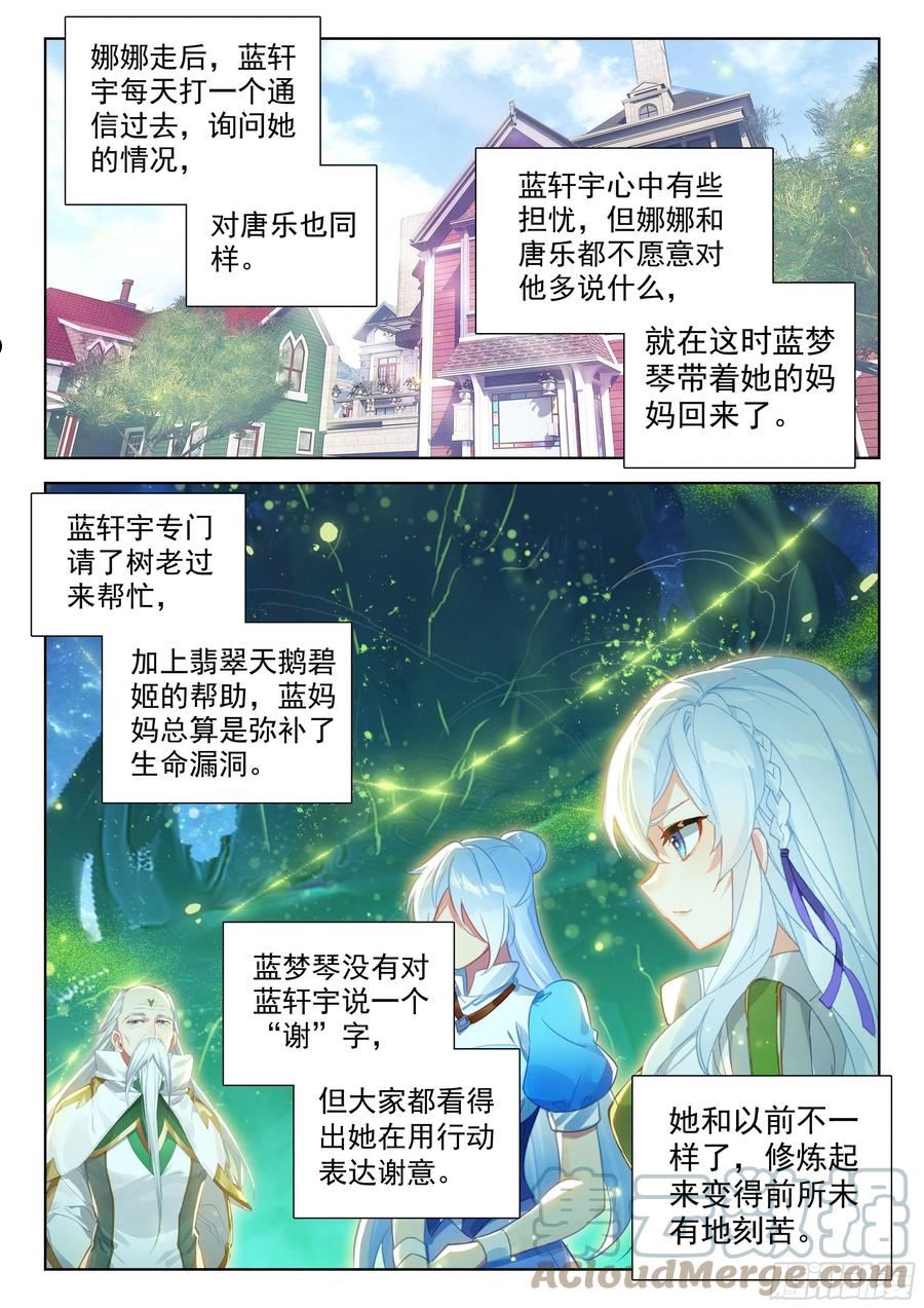 斗罗大陆4终极斗罗第二季免费观看动漫全集漫画,传灵塔13图