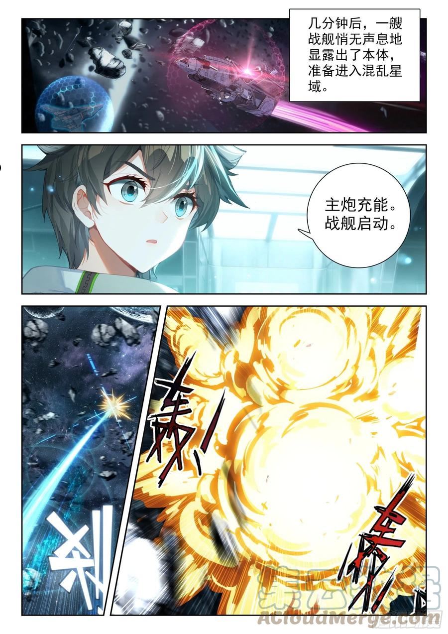 斗罗大陆4终极斗罗第二季免费观看动漫全集漫画,毕业考试开始了13图