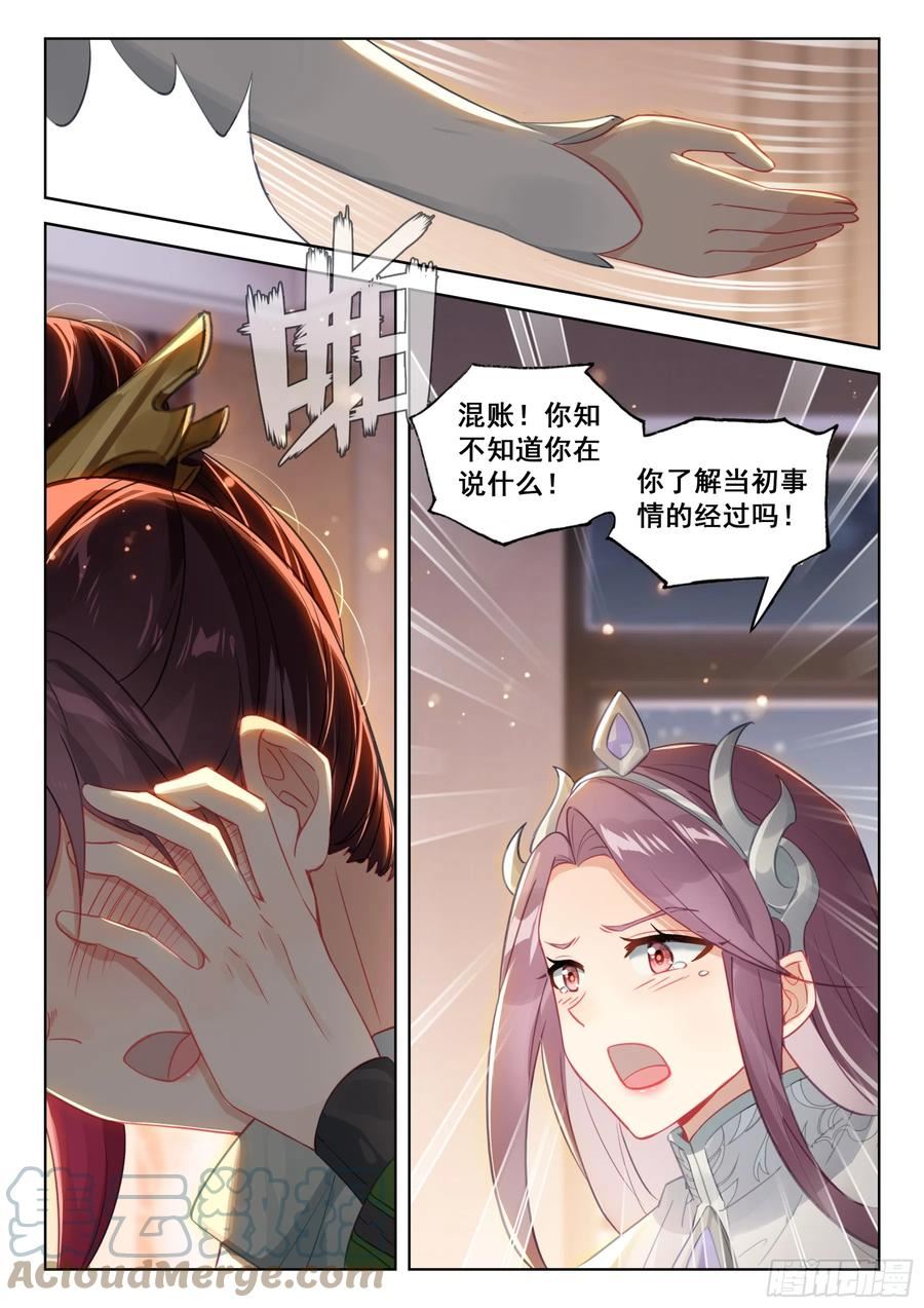 斗罗大陆4终极斗罗第二季免费观看动漫全集漫画,这是真的么15图