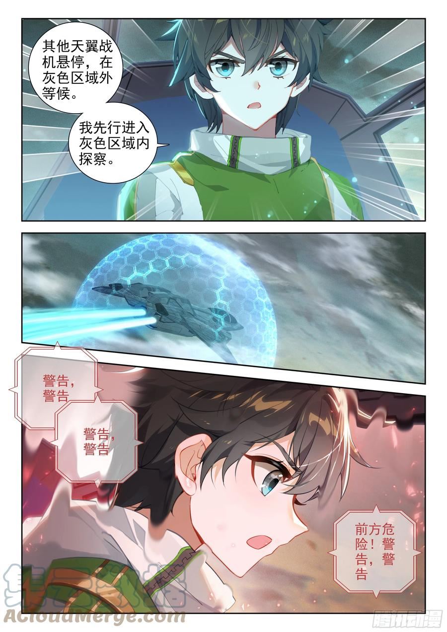 斗罗大陆4终极斗罗漫画免费阅读完整版漫画,巨大的收获15图