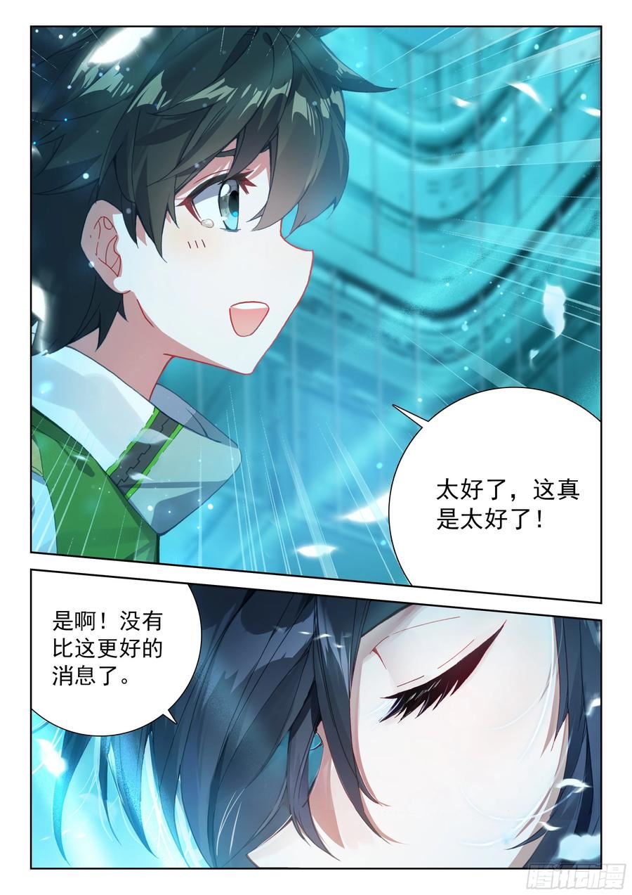 斗罗大陆4终极斗罗第二季免费观看动漫全集漫画,金龙月语唐舞麟14图