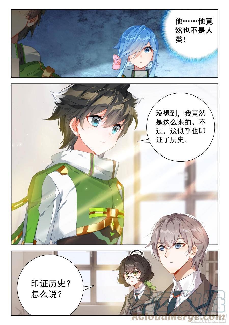 斗罗大陆4终极斗罗第二季免费观看动漫全集漫画,宝贝儿子11图