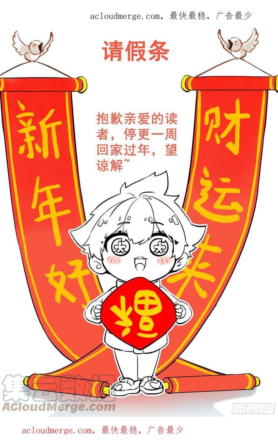 斗罗大陆4终极斗罗第二季免费观看动漫全集漫画,请假条 51图