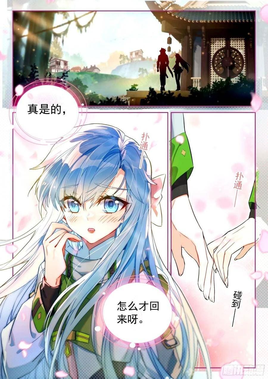 斗罗大陆4终极斗罗第二季免费观看动漫全集漫画,血脉熔炉2图