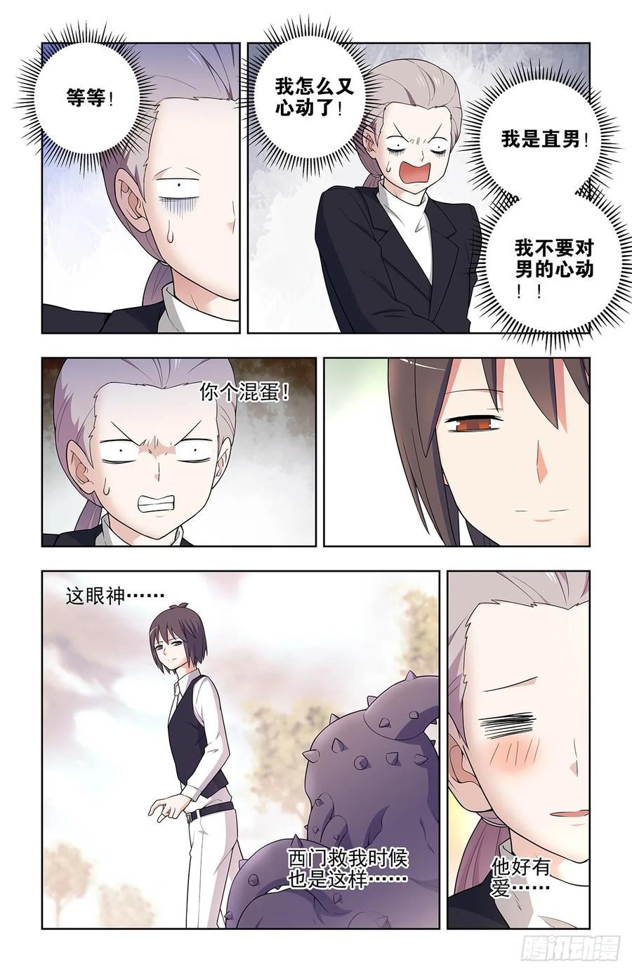 王牌御史漫画免费阅读下拉式六漫画古风漫画网漫画,645\\,有人欢喜，有人忧6图