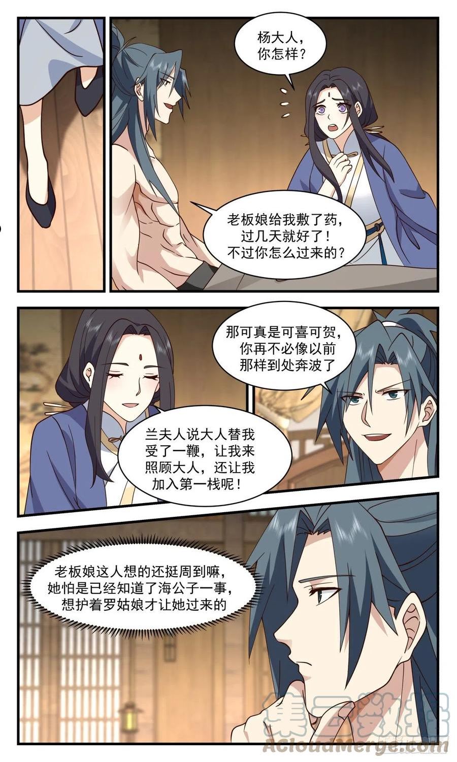 武炼巅峰txt下载全本漫画,第一栈篇-挺身而出12图