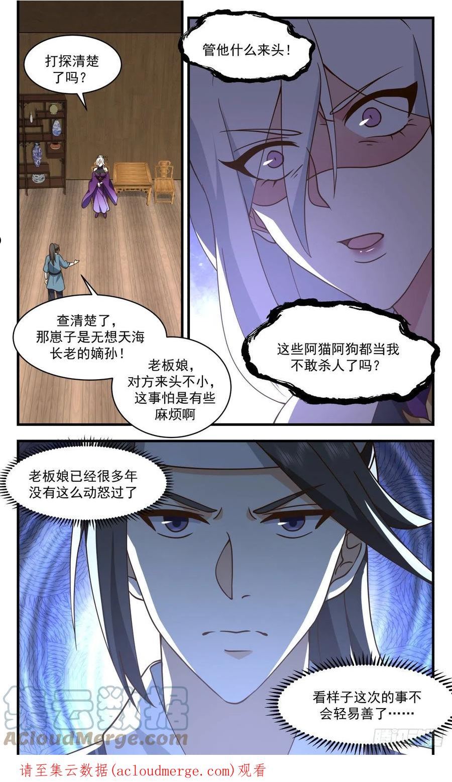 武炼巅峰txt下载全本漫画,第一栈篇-挺身而出13图