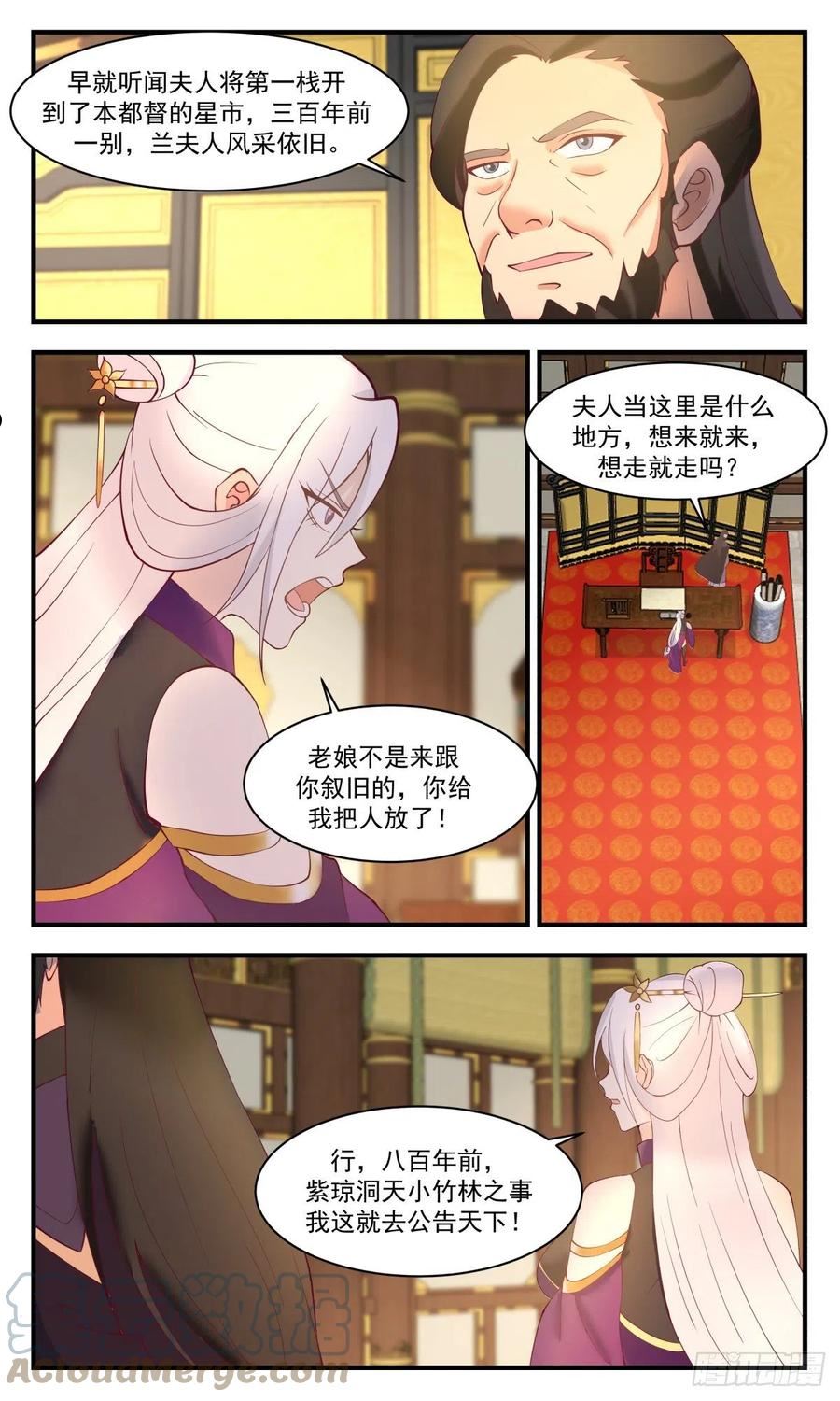 武炼巅峰txt下载全本漫画,第一栈篇-挺身而出5图