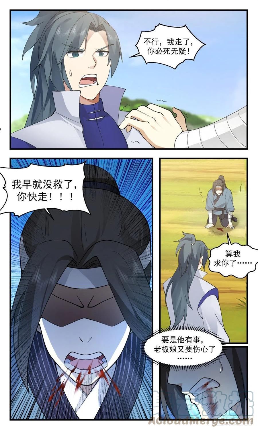 武炼巅峰最新漫画,第一栈篇-对症下药11图