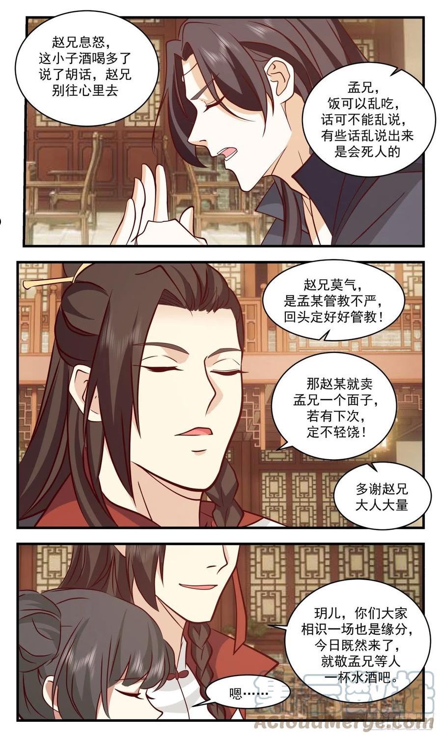 武炼巅峰漫画免费下拉式漫画,太墟境篇-为情所困11图